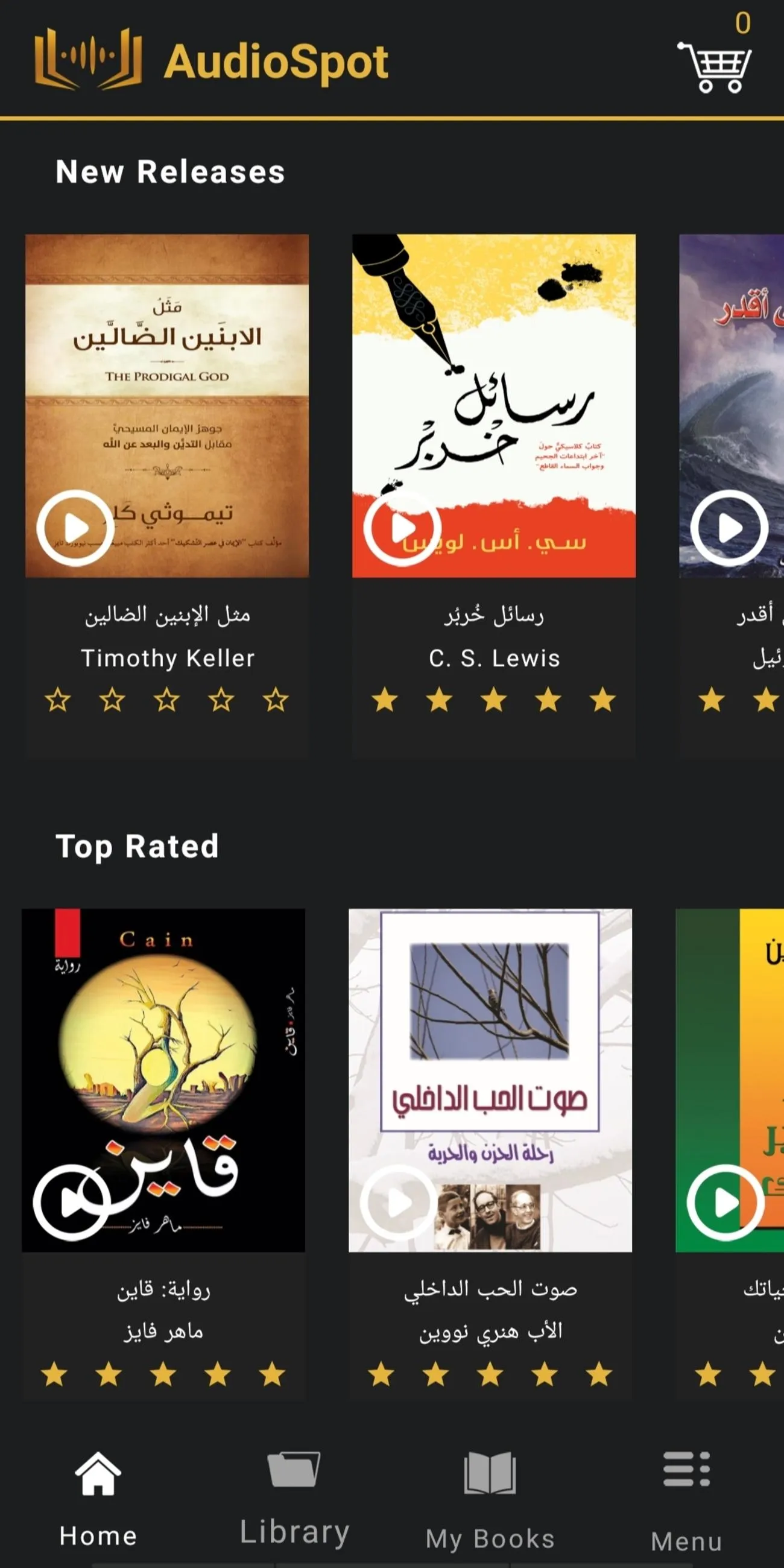 AudioSpot | Indus Appstore | Screenshot