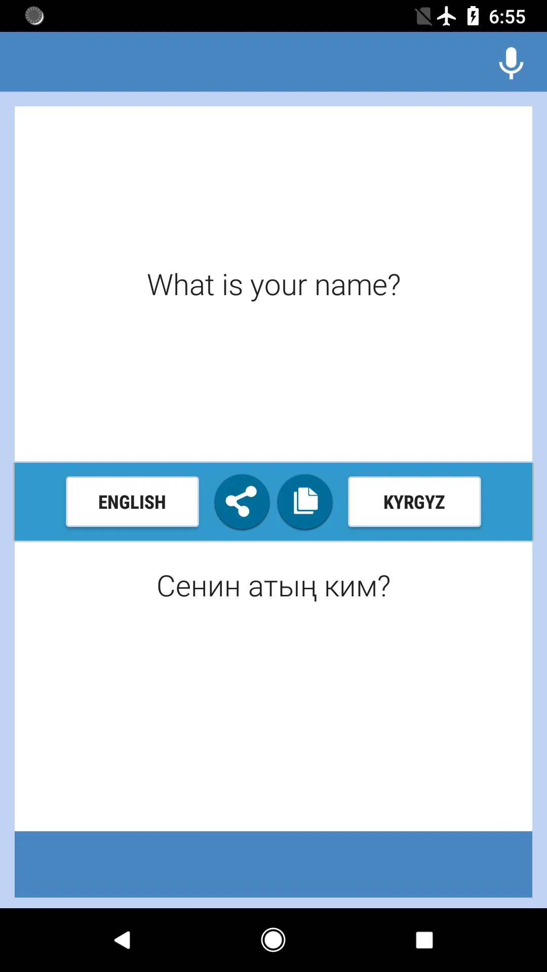 English-Kyrgyz Translator | Indus Appstore | Screenshot