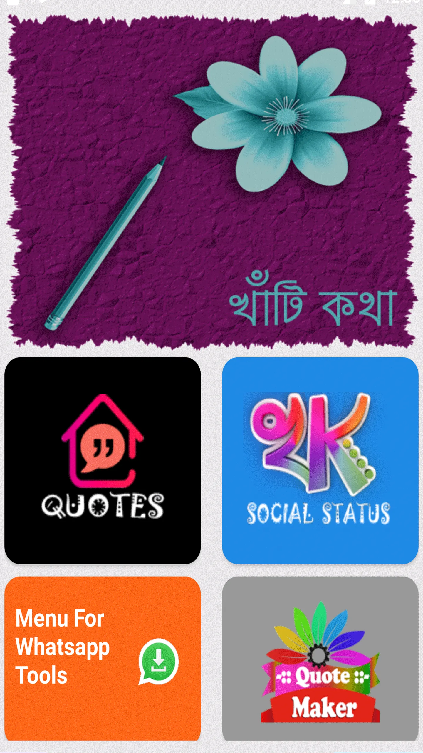 Bangla Quote Status -খাঁটি কথা | Indus Appstore | Screenshot