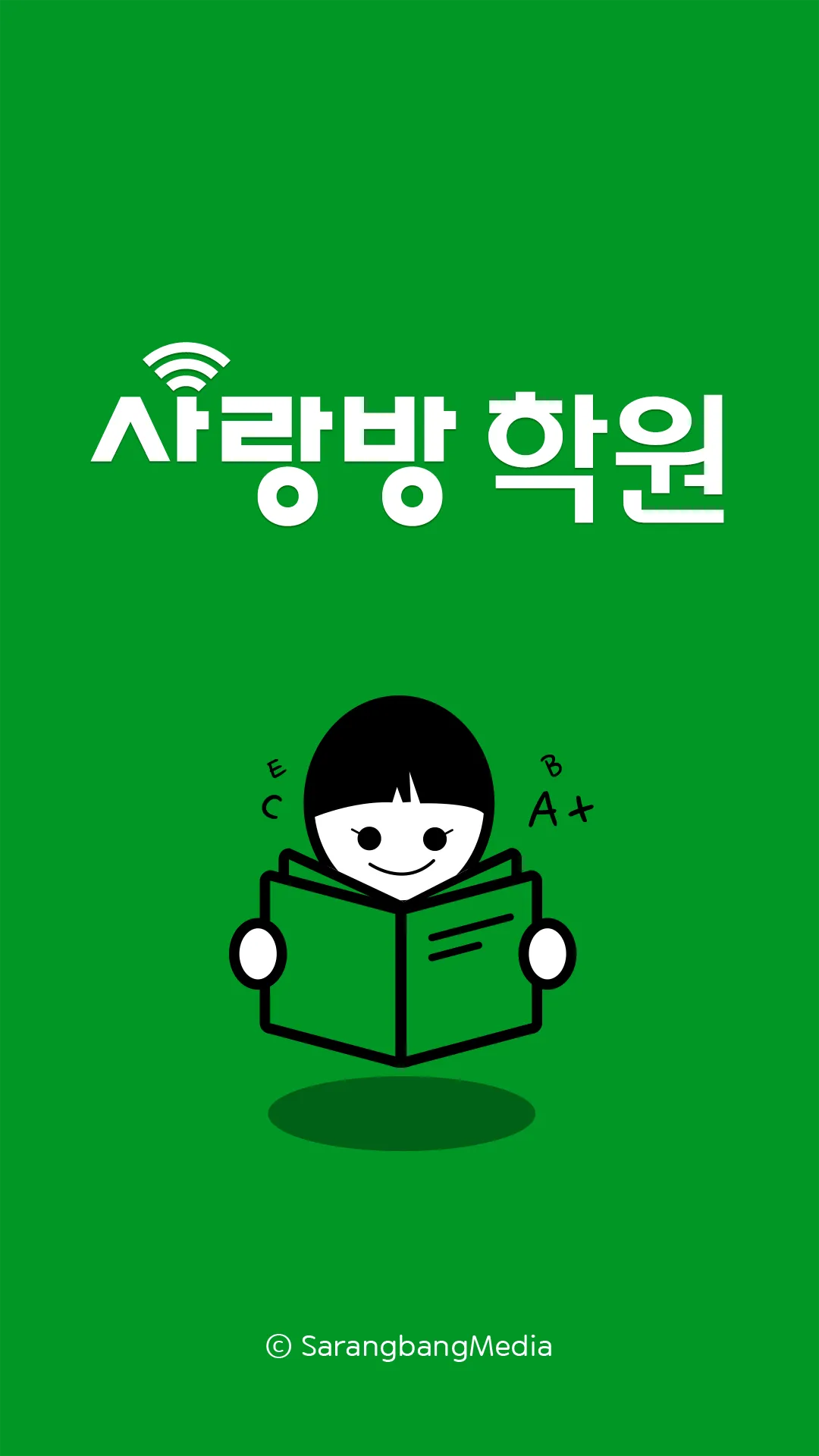 광주 사랑방 학원 - 다양한 강좌, 자격증, 직업학원 | Indus Appstore | Screenshot