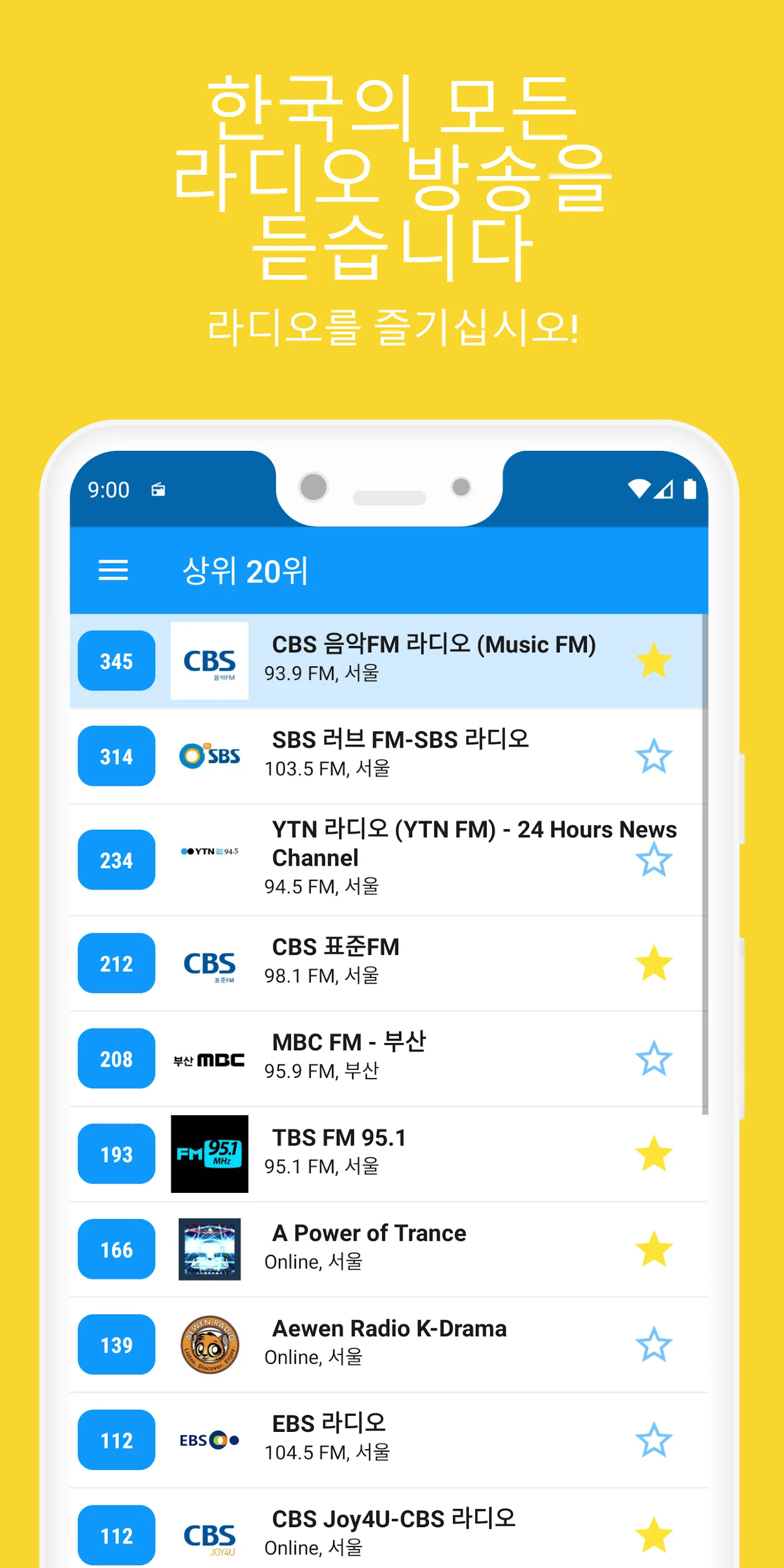 Radio Korea FM - Online radio | Indus Appstore | Screenshot