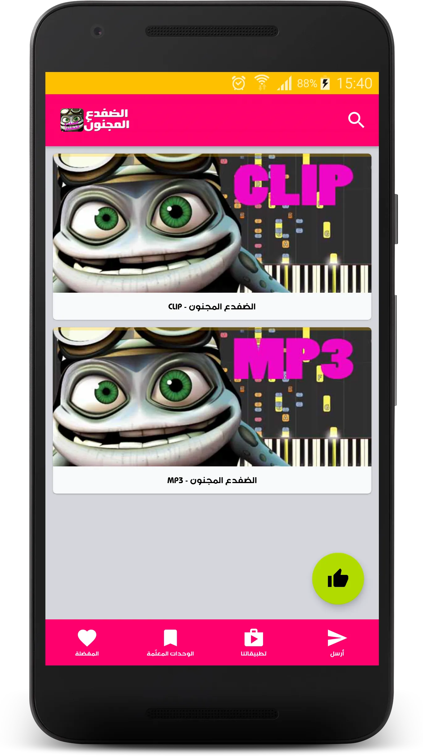 Crazy Frog Songs | Indus Appstore | Screenshot