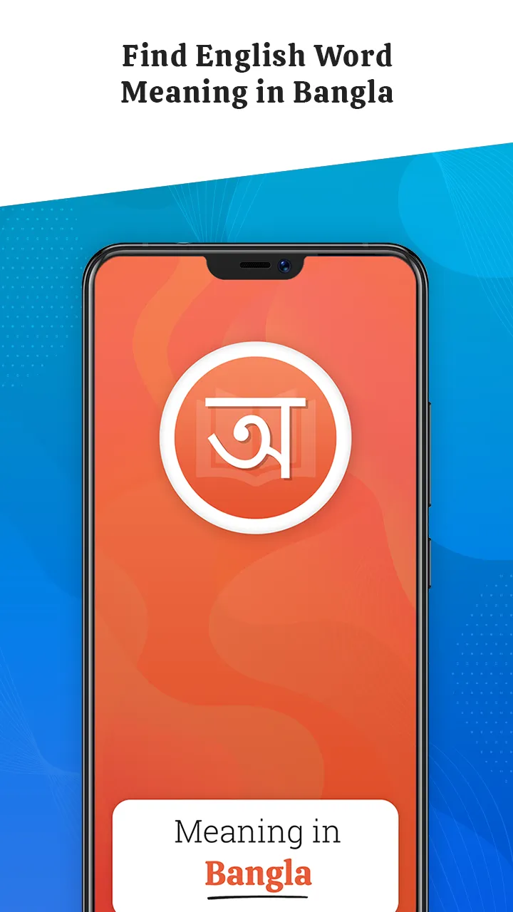 Meaning in Bangla | Indus Appstore | Screenshot