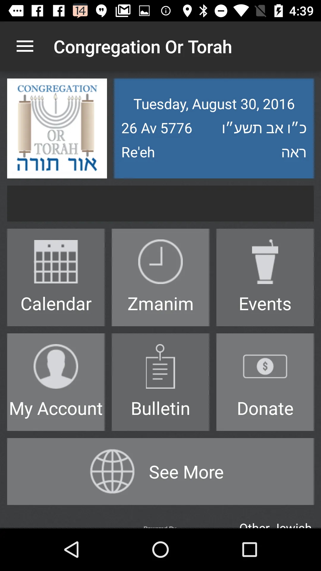 Or Torah | Indus Appstore | Screenshot