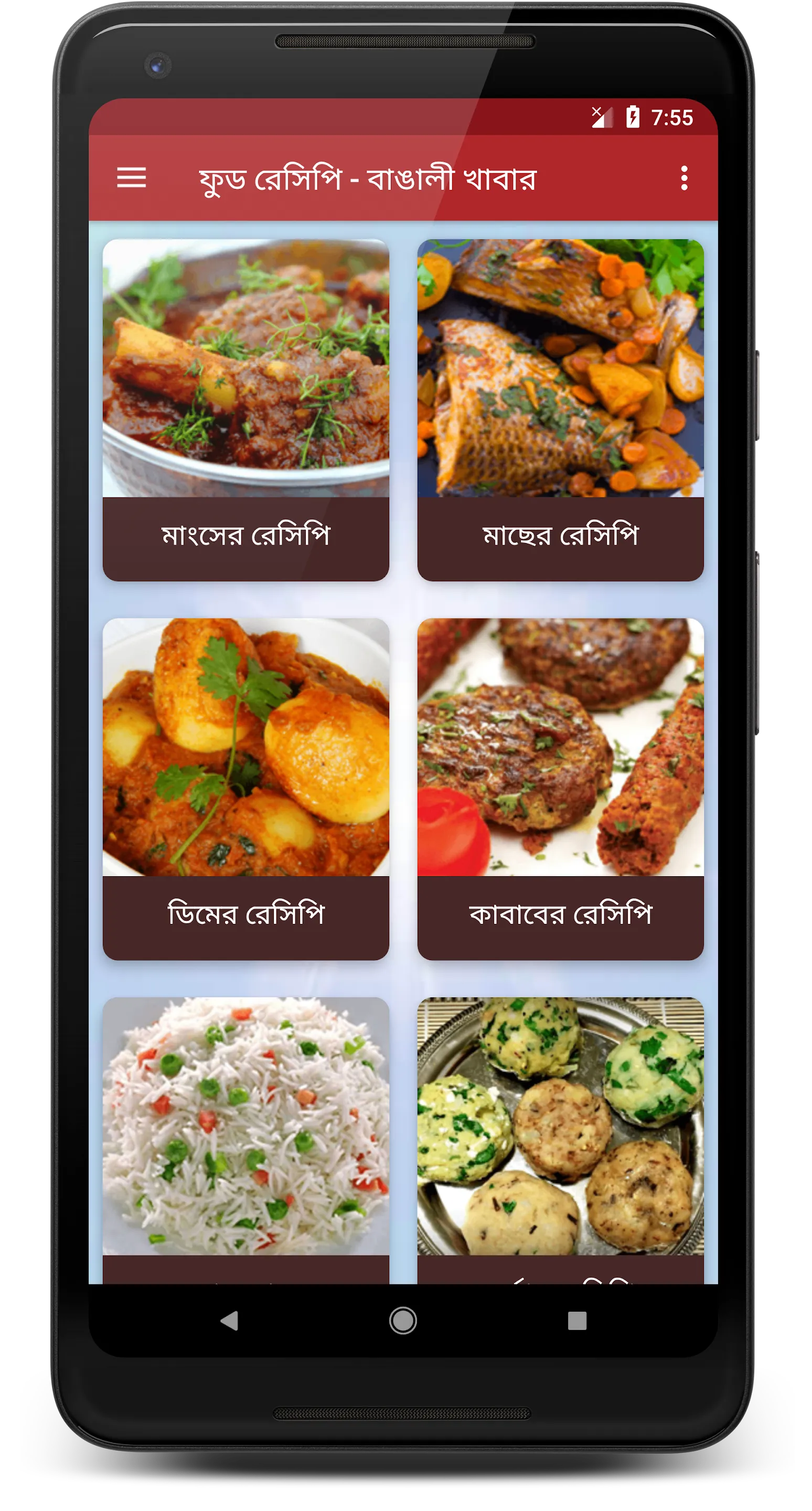 ঝটপট নাস্তা (সকাল/বিকাল) | Indus Appstore | Screenshot