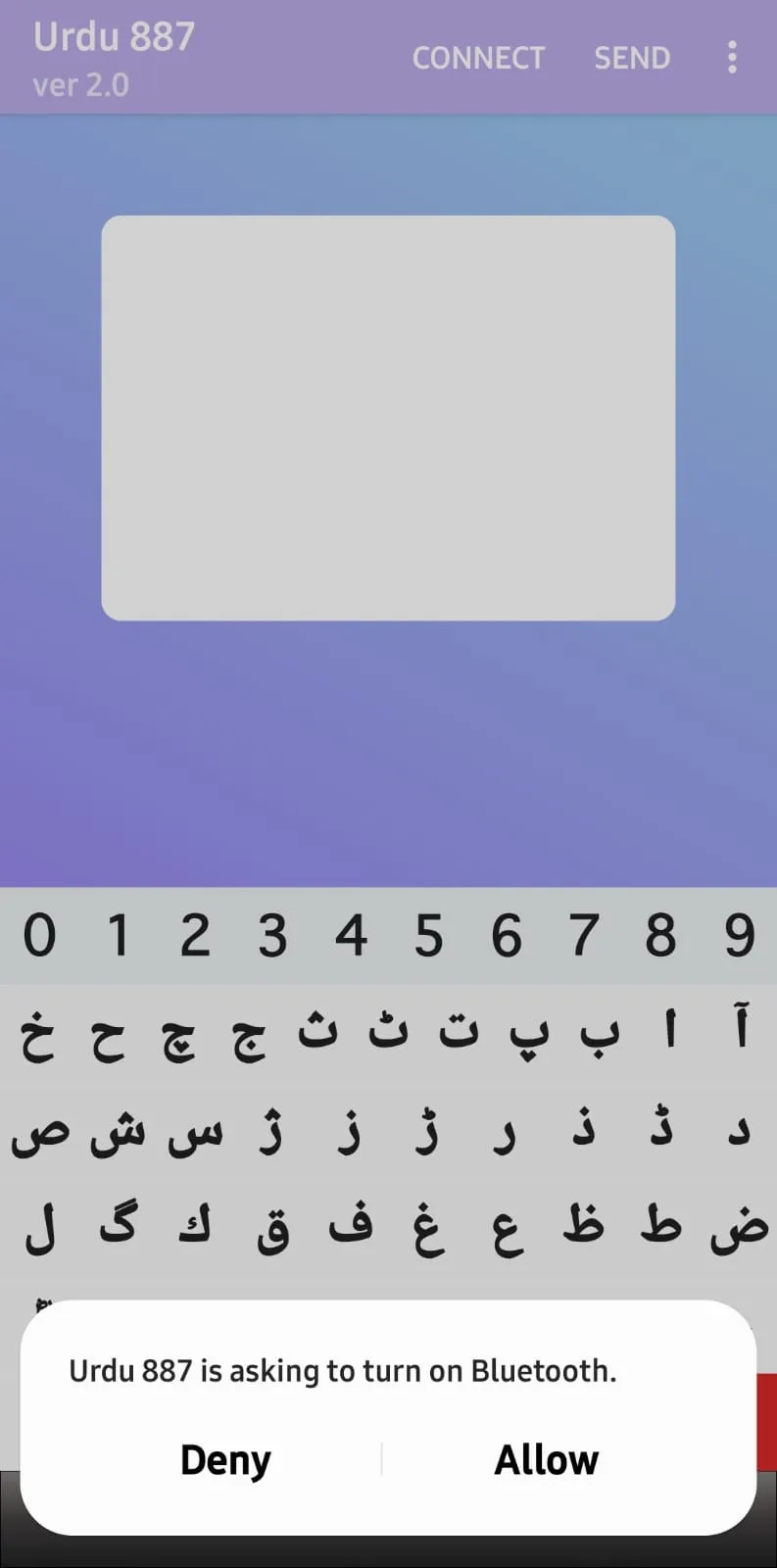 Urdu 887 | Indus Appstore | Screenshot