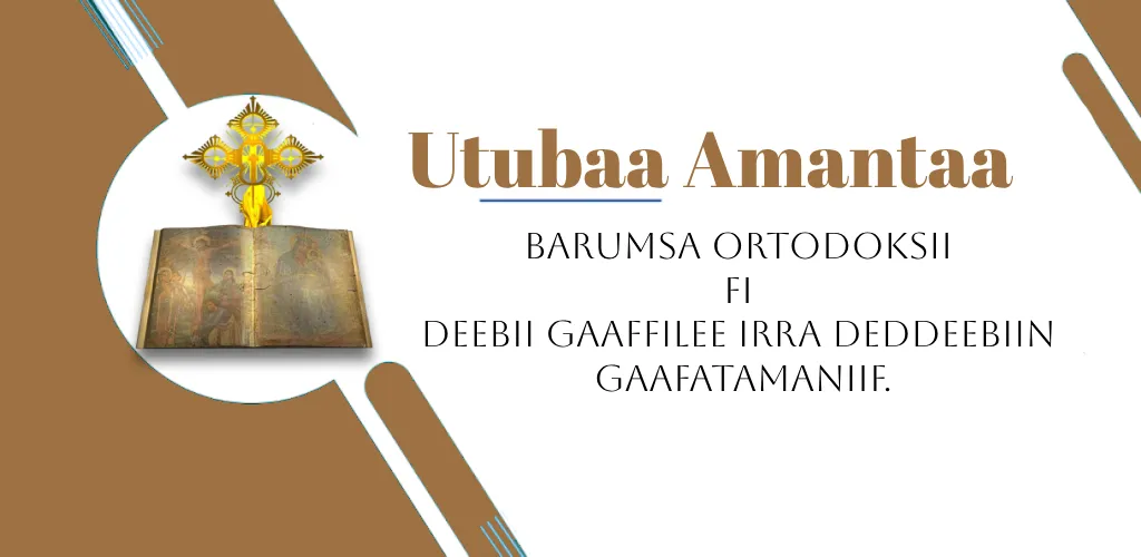 Utubaa Amantaa Ortodoksii | Indus Appstore | Screenshot