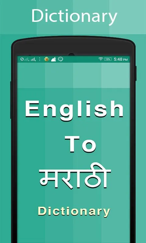 Marathi Dictionary | Indus Appstore | Screenshot