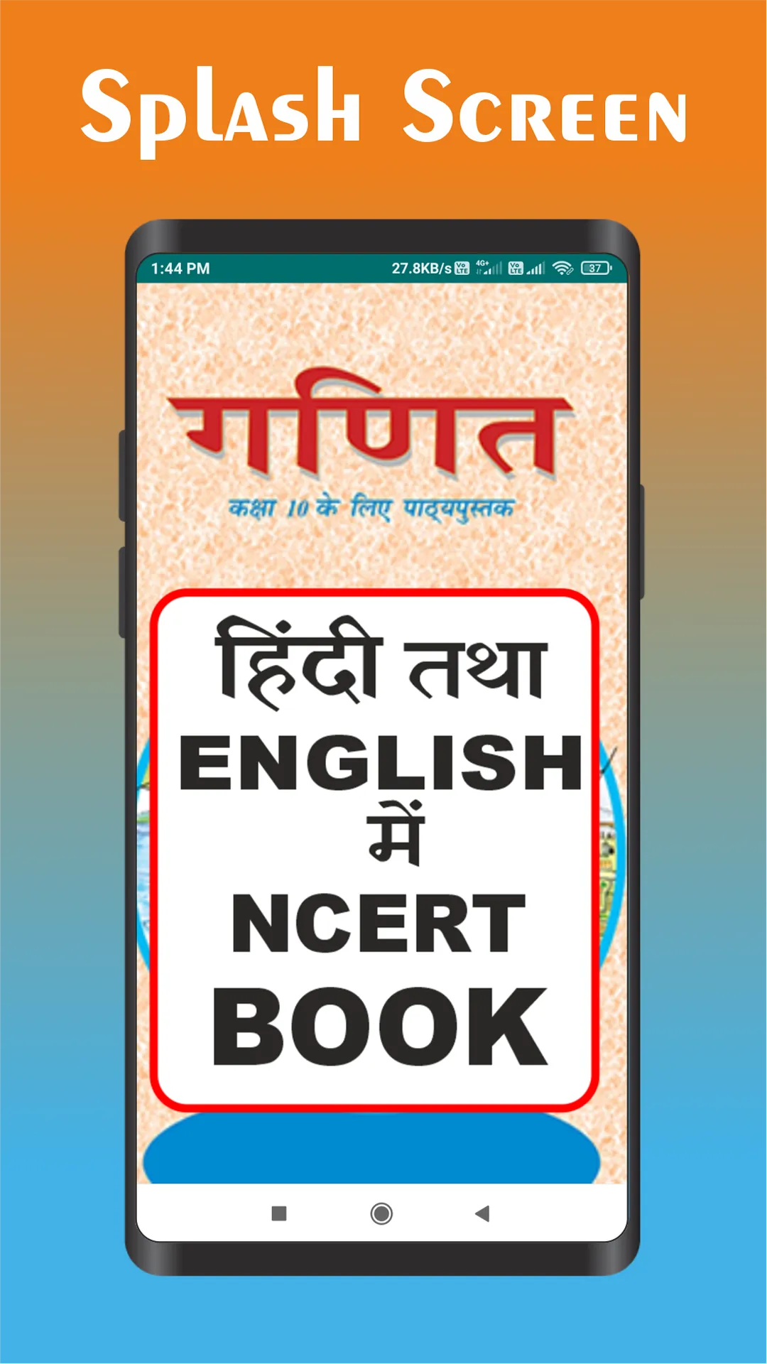 NCERT Class 10 Math Book | Indus Appstore | Screenshot