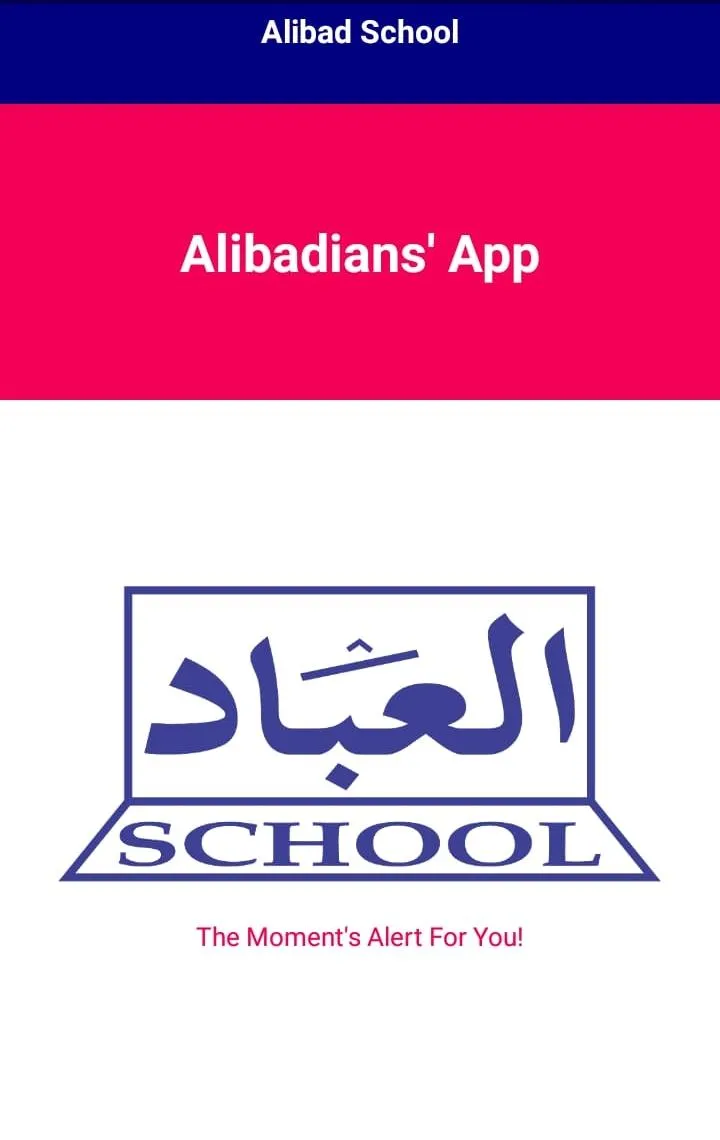 Alibad School | Indus Appstore | Screenshot