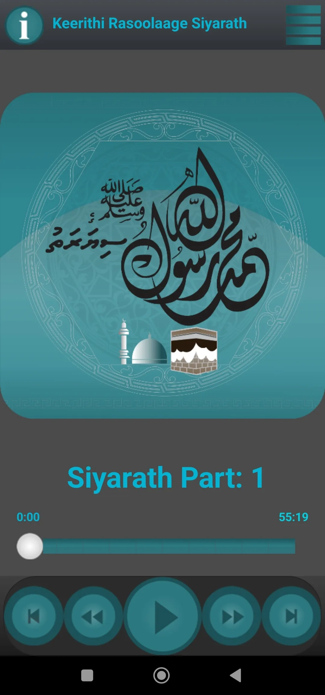 Siyarath | Indus Appstore | Screenshot