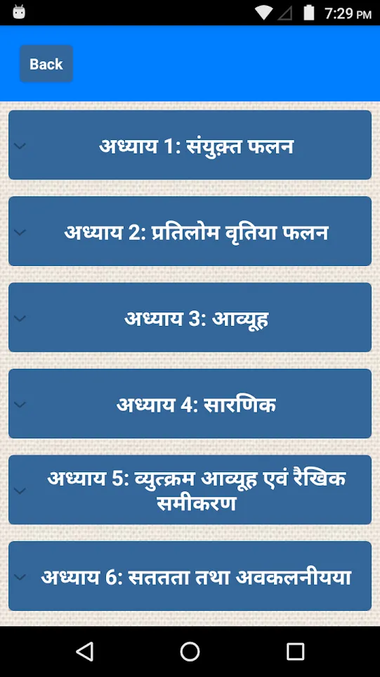 Class 12 Maths Solution Hindi  | Indus Appstore | Screenshot