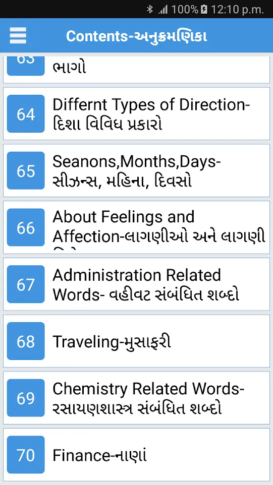 Daily Word English to Gujarati | Indus Appstore | Screenshot