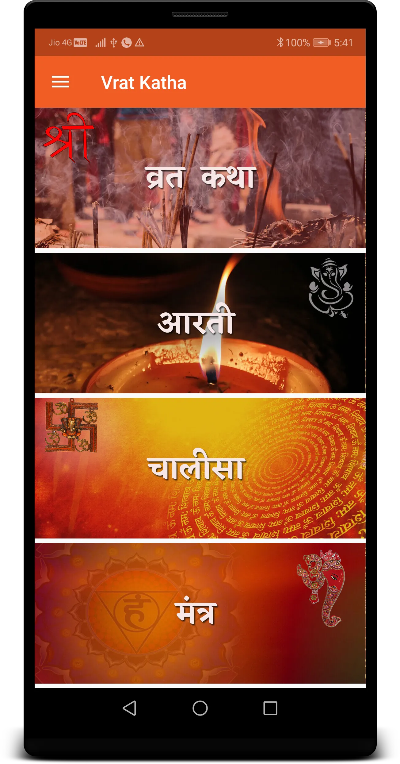 Vrat Katha Chalisa Aarti Hindi | Indus Appstore | Screenshot