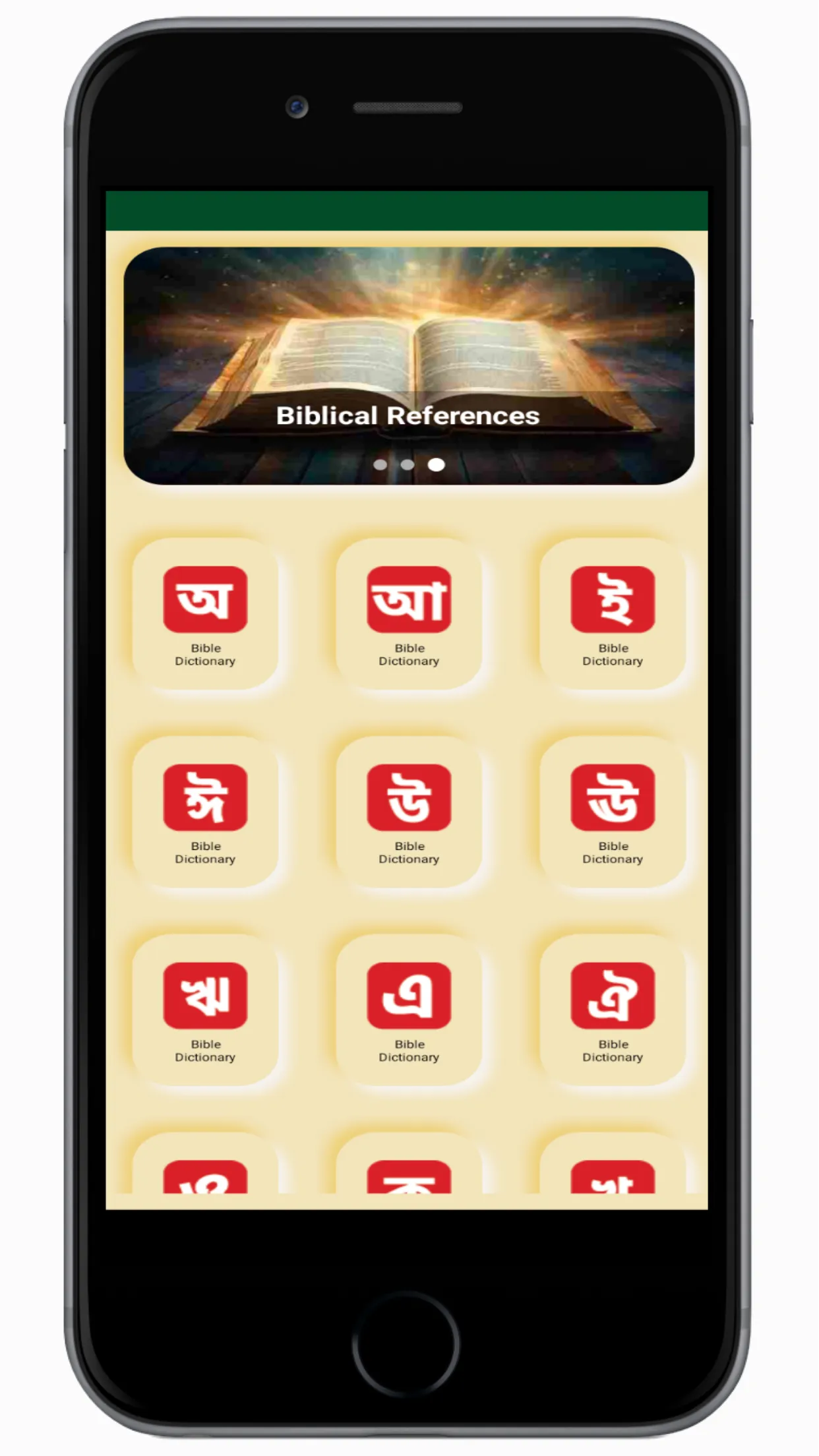 Bangla Bible Dictionary | Indus Appstore | Screenshot