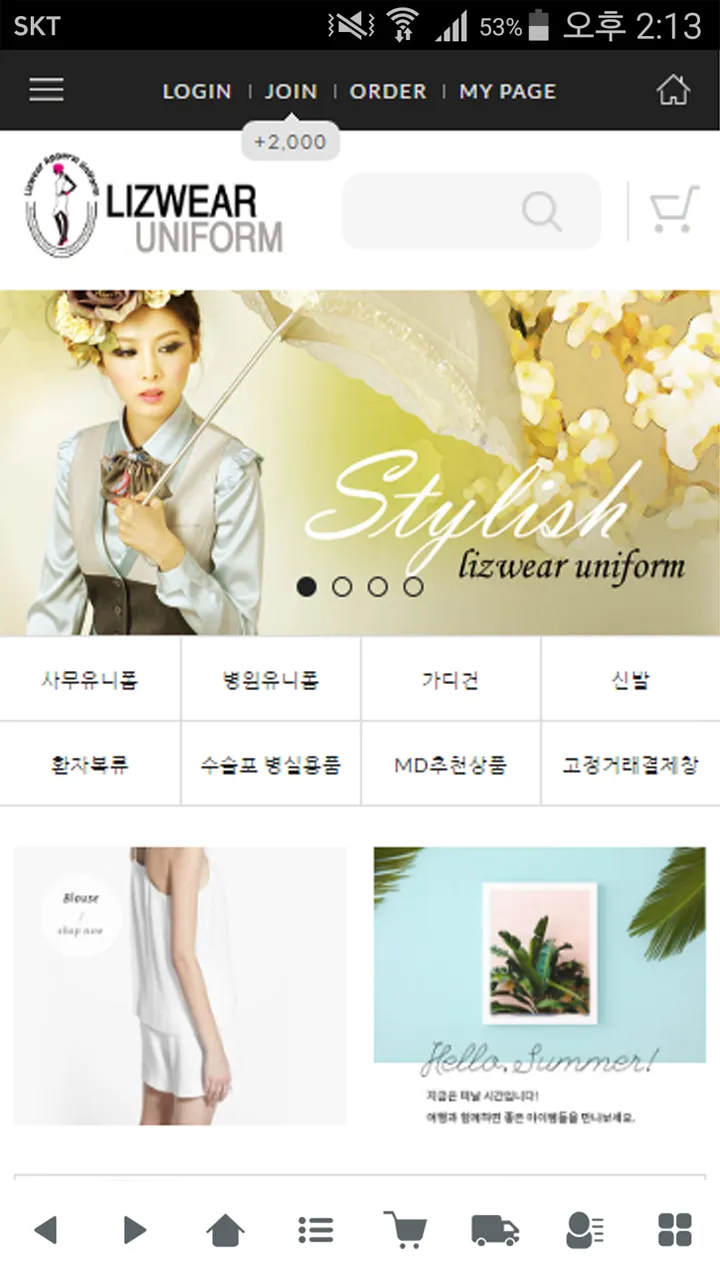 리즈웨어 - lizwear | Indus Appstore | Screenshot