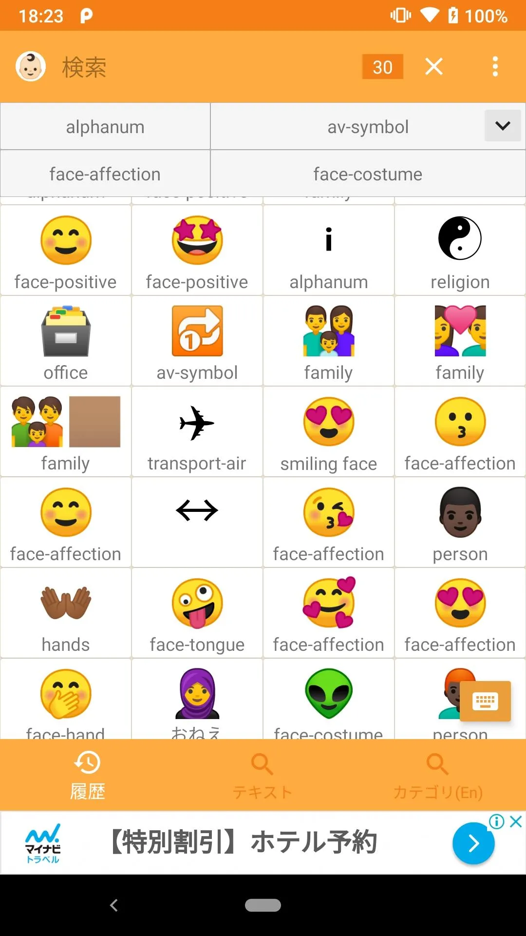 Emoji Pack | Indus Appstore | Screenshot