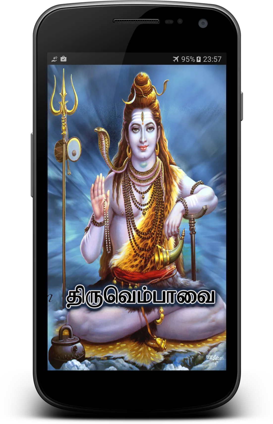 Thiruvempavai | Indus Appstore | Screenshot