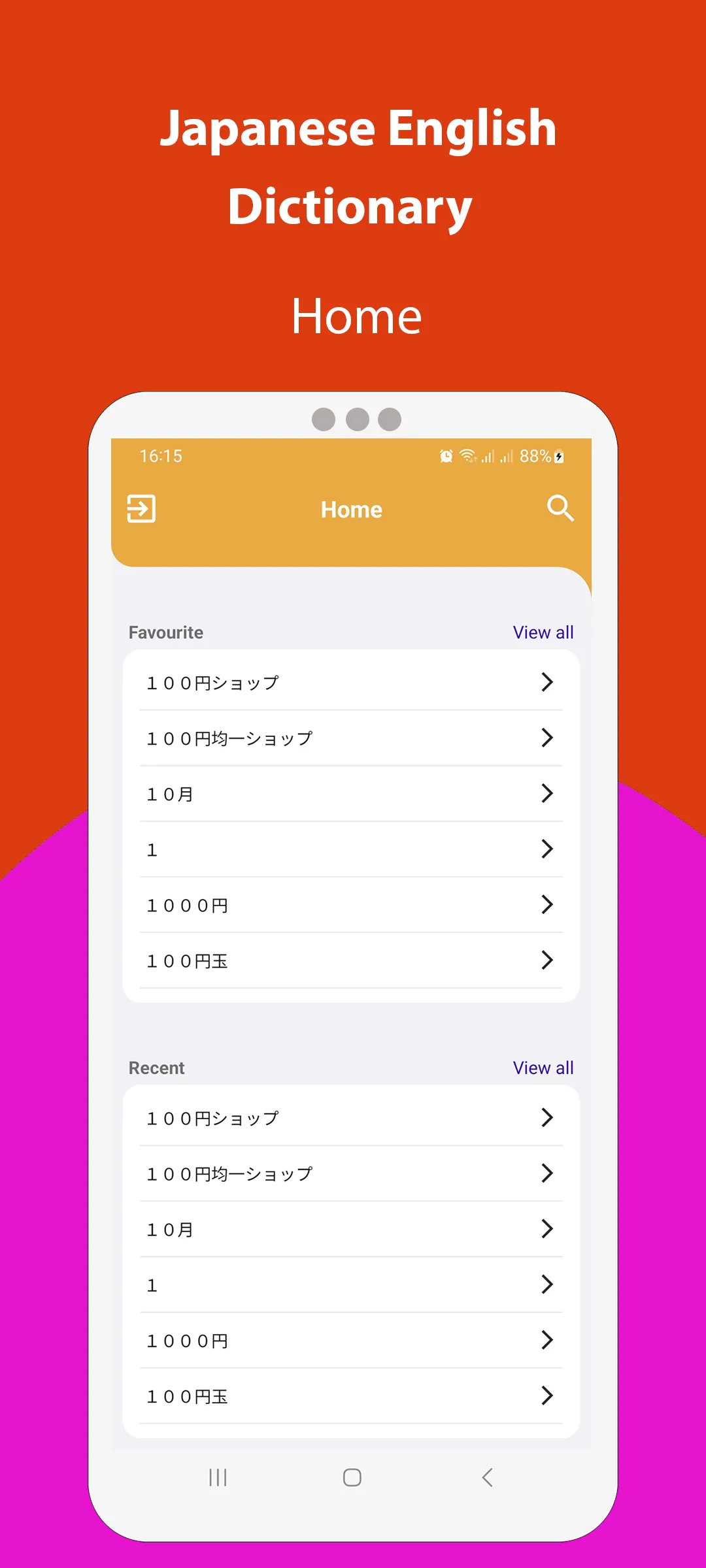 Japanese English Dictionary | Indus Appstore | Screenshot