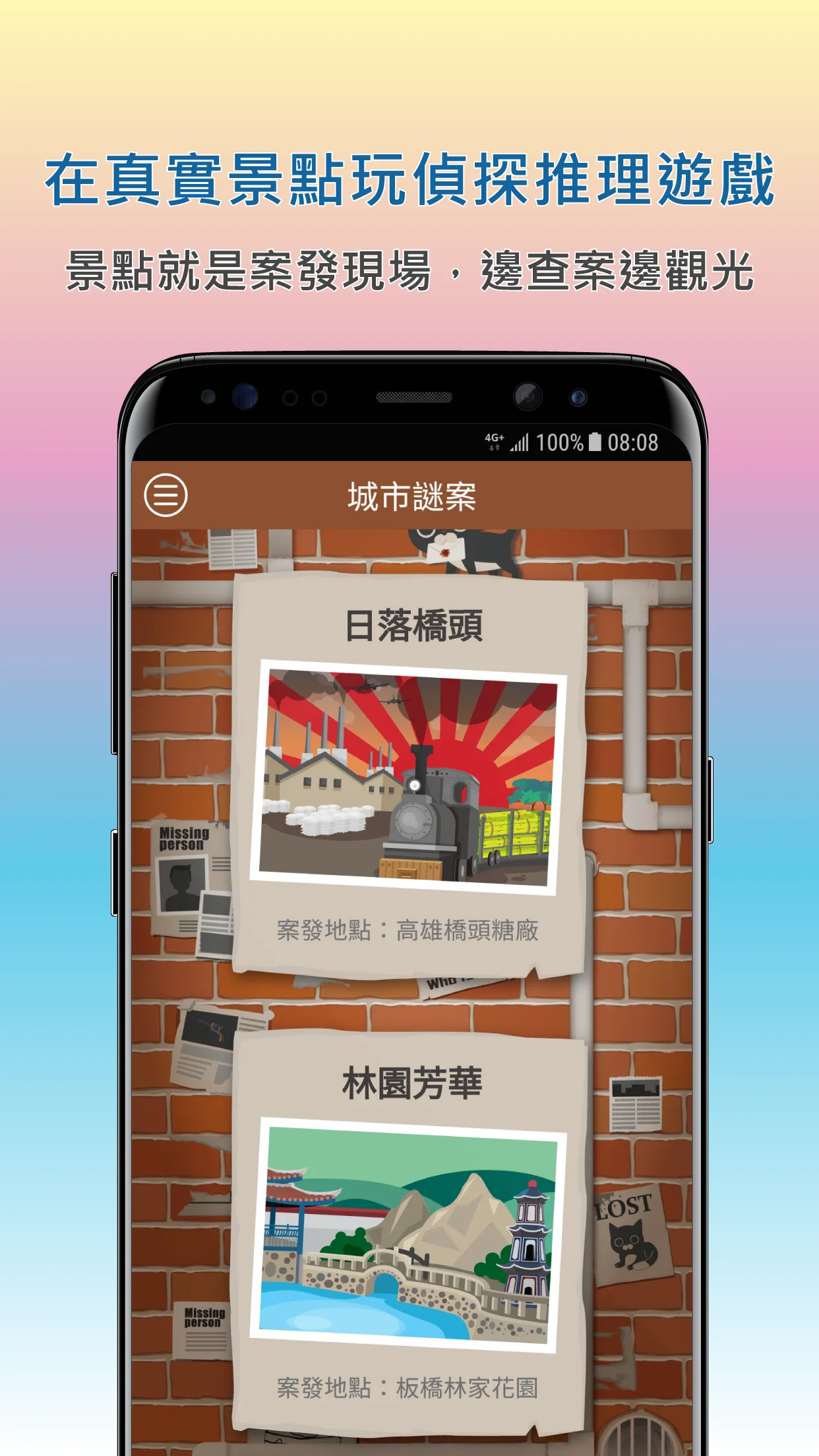 城市謎案 Case City | Indus Appstore | Screenshot