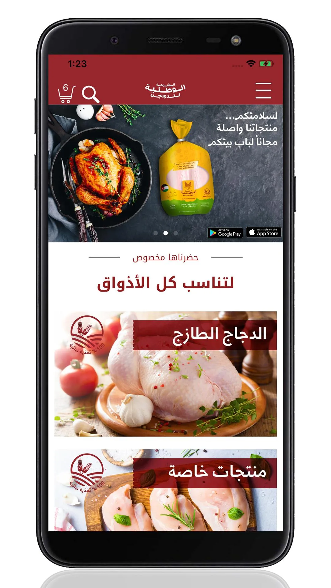 National Poultry | Indus Appstore | Screenshot