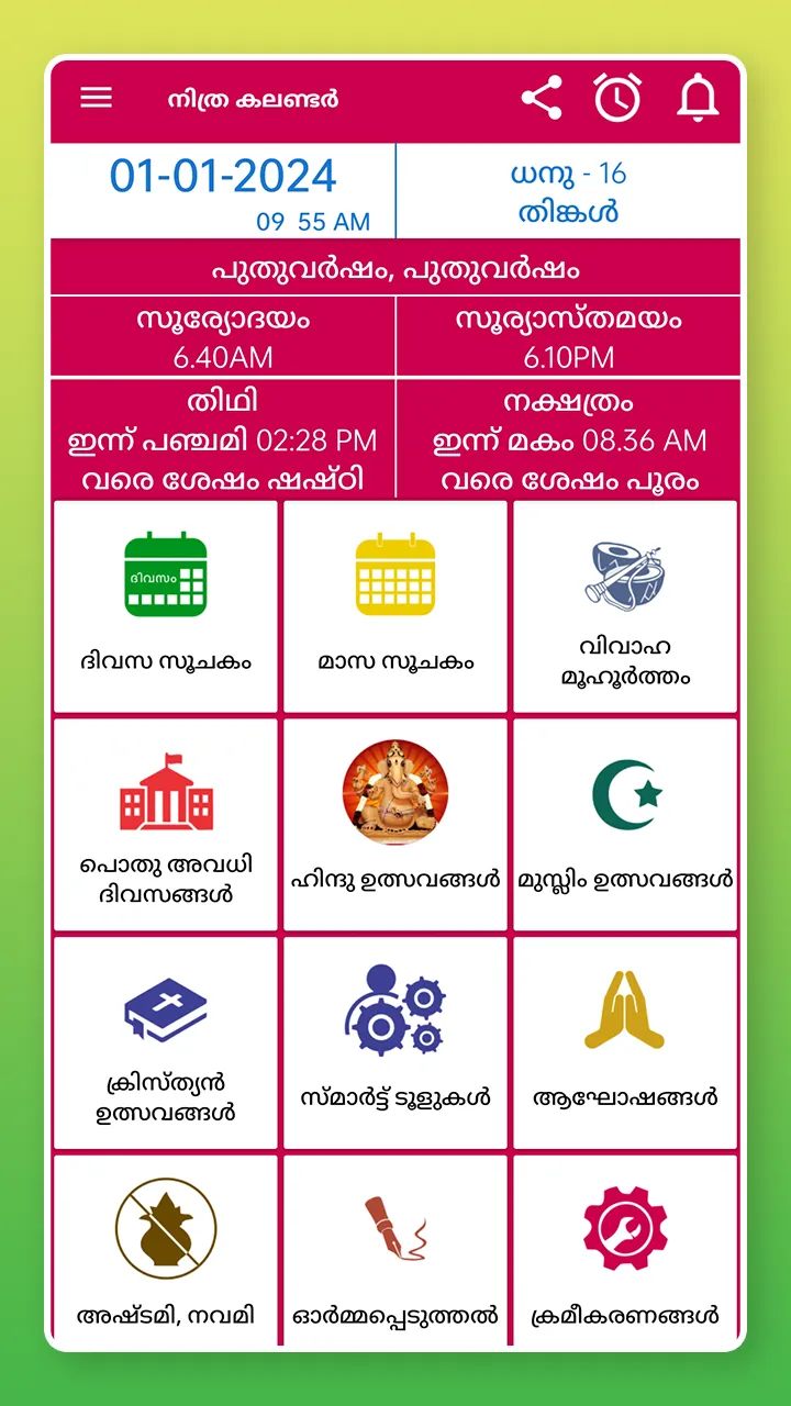 Malayalam Calendar 2024 | Indus Appstore | Screenshot