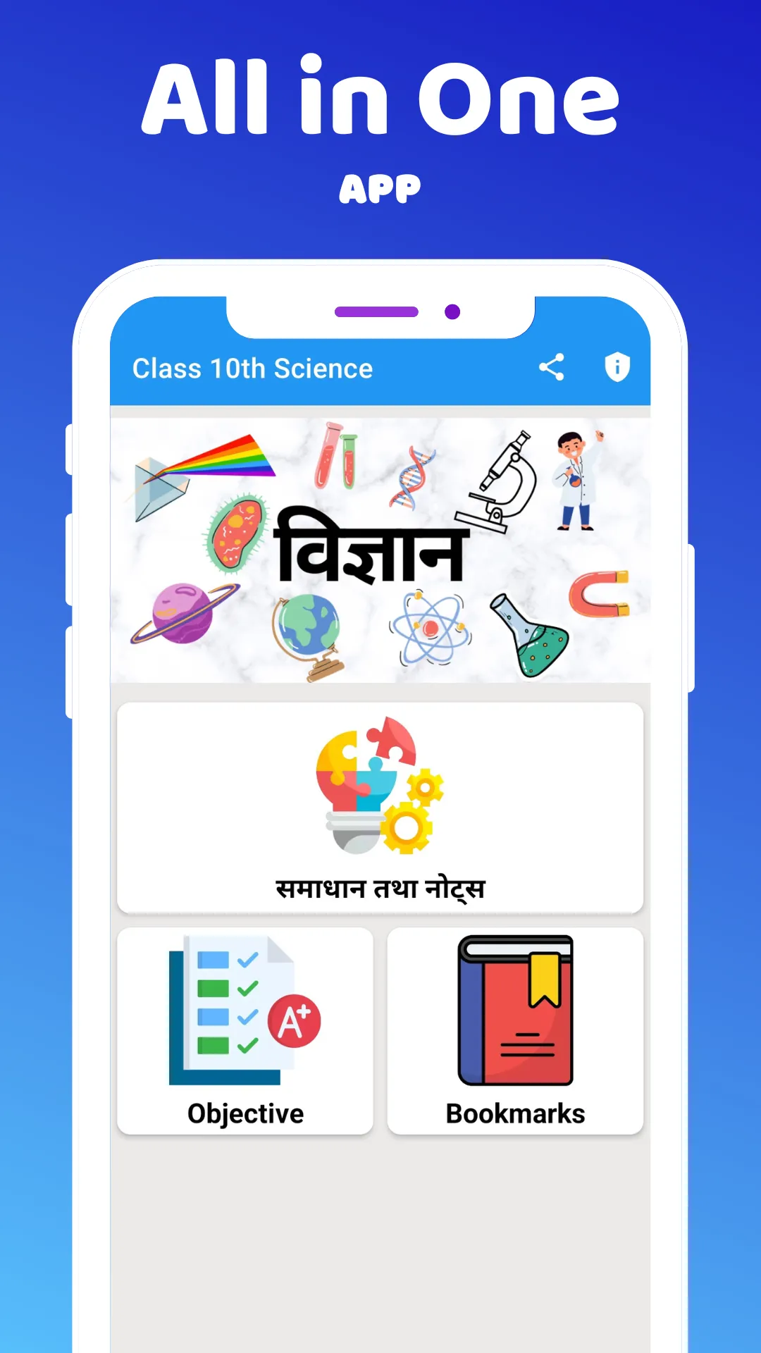 Class 10th Science Solution | Indus Appstore | Screenshot