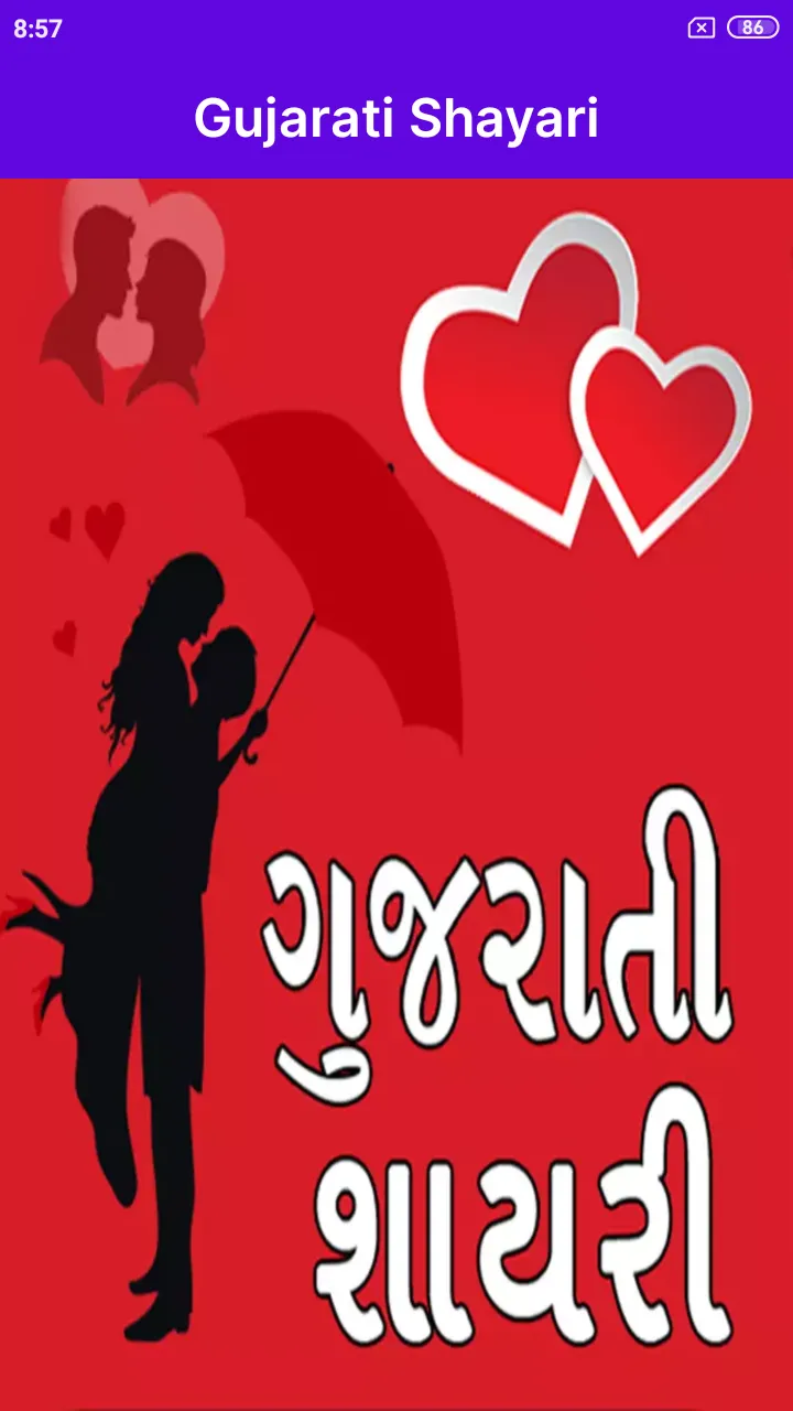 Gujarati Shayari | Indus Appstore | Screenshot