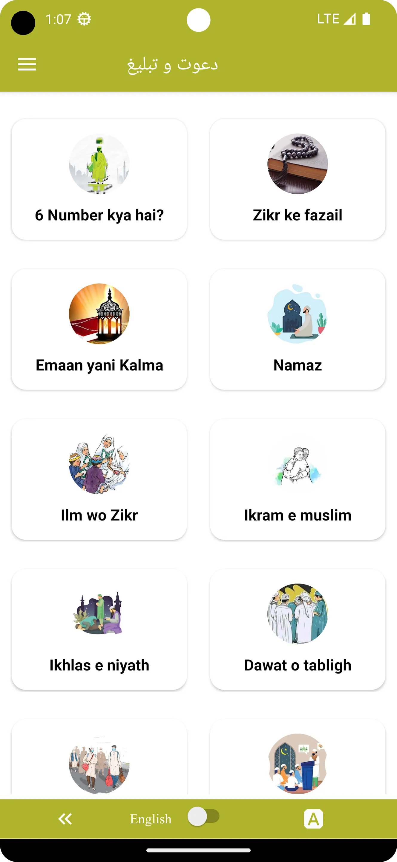 Tabligh | Indus Appstore | Screenshot