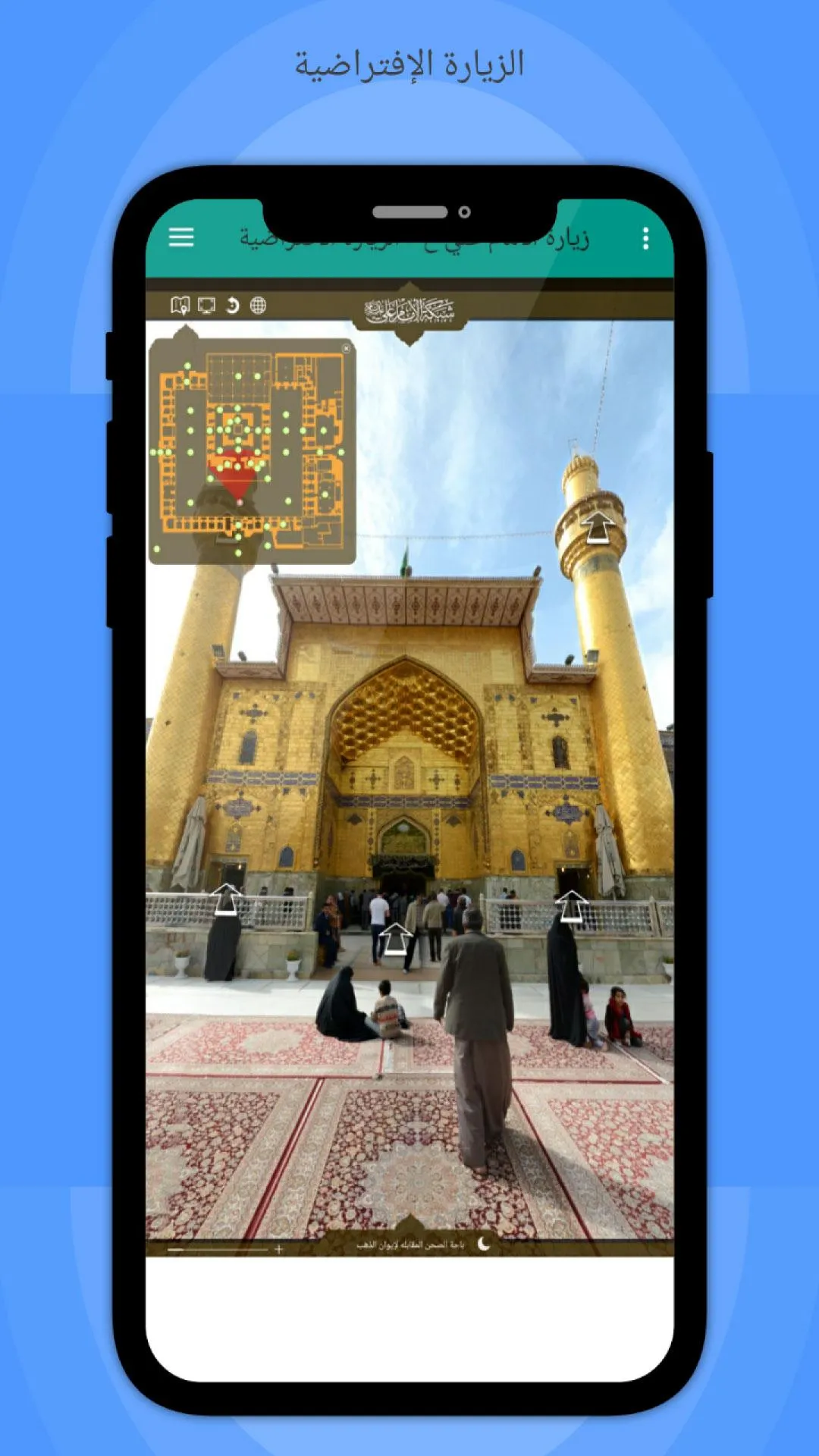 زيارة الامام علي ع -الافتراضية | Indus Appstore | Screenshot