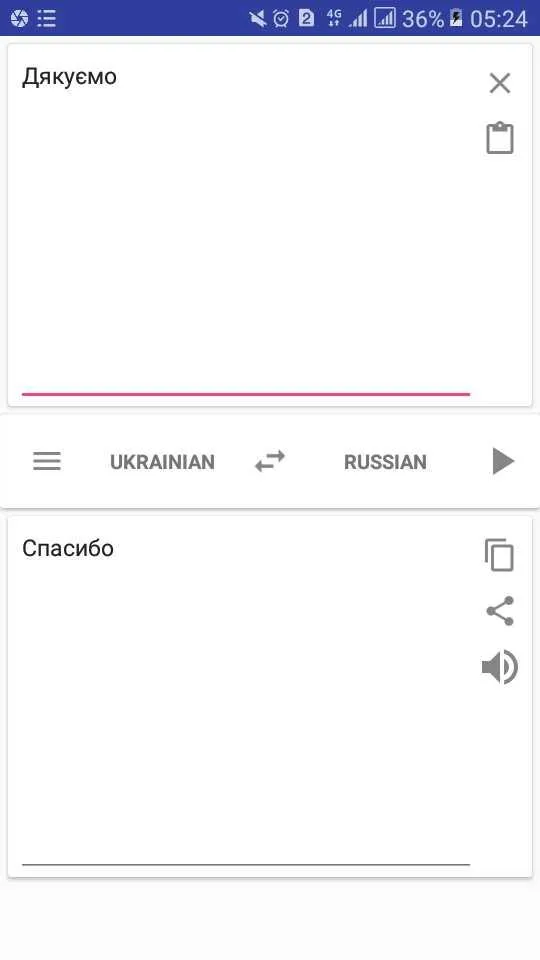 Russian Ukrainian Translator | Indus Appstore | Screenshot