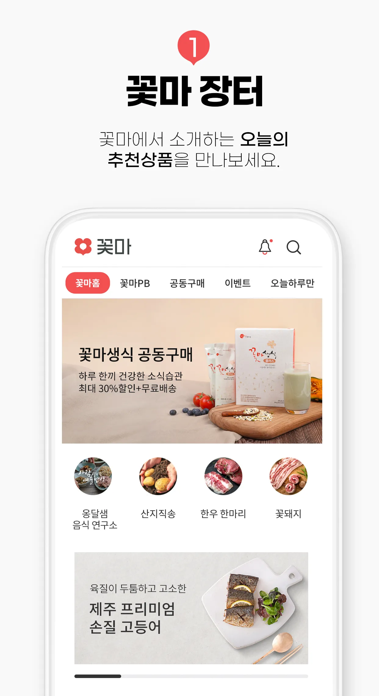 꽃피는 아침마을 - cconma.com | Indus Appstore | Screenshot