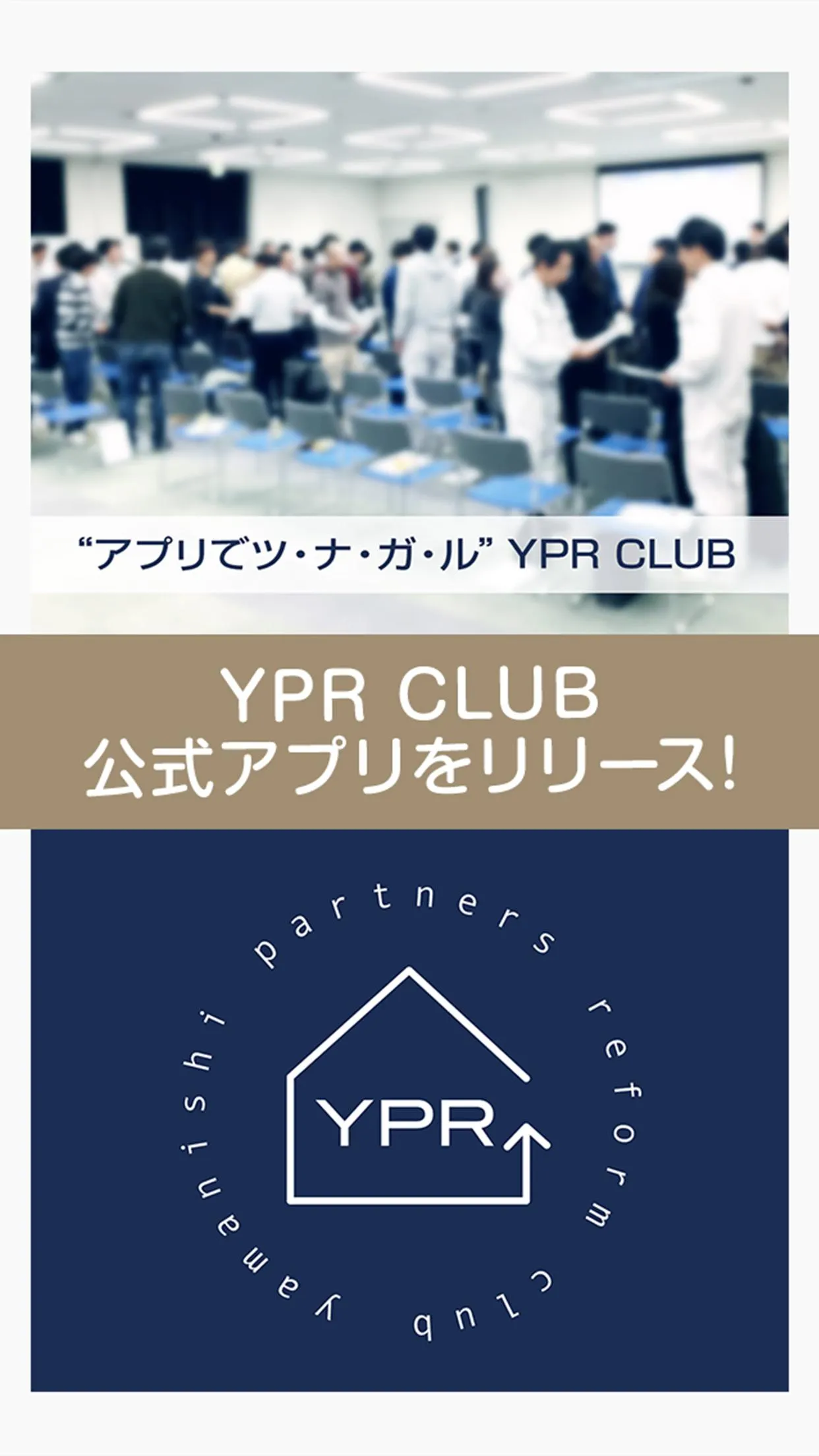 YPR CLUB | Indus Appstore | Screenshot