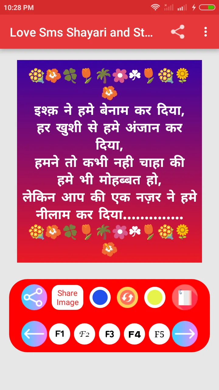 Love Sms and Love Shayari 2024 | Indus Appstore | Screenshot