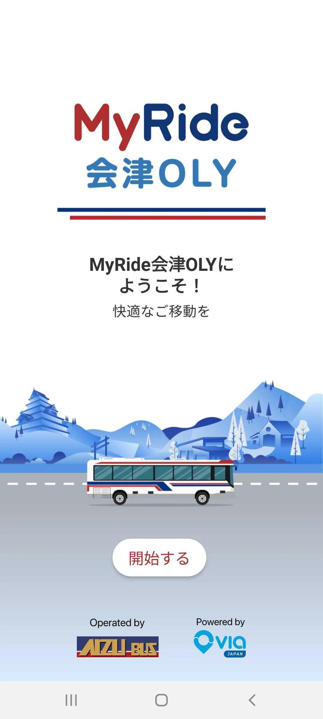 MyRide会津OLY | Indus Appstore | Screenshot