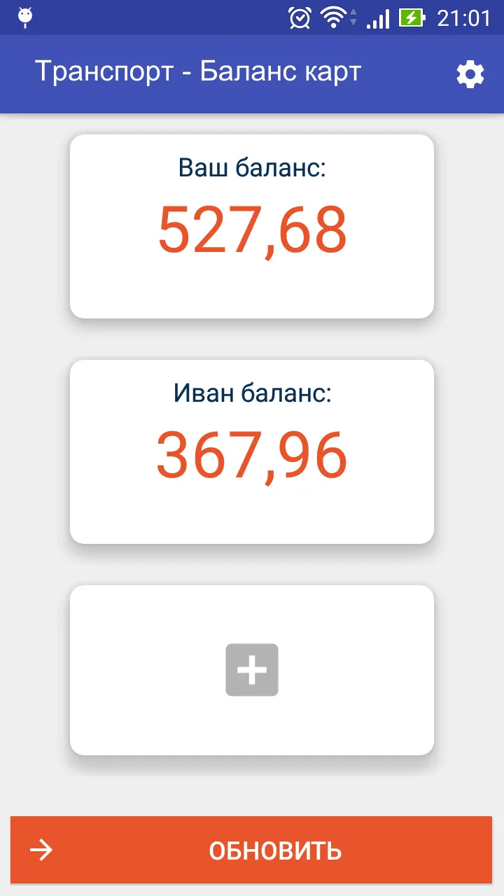 Баланс карт для Стрелка и иных | Indus Appstore | Screenshot