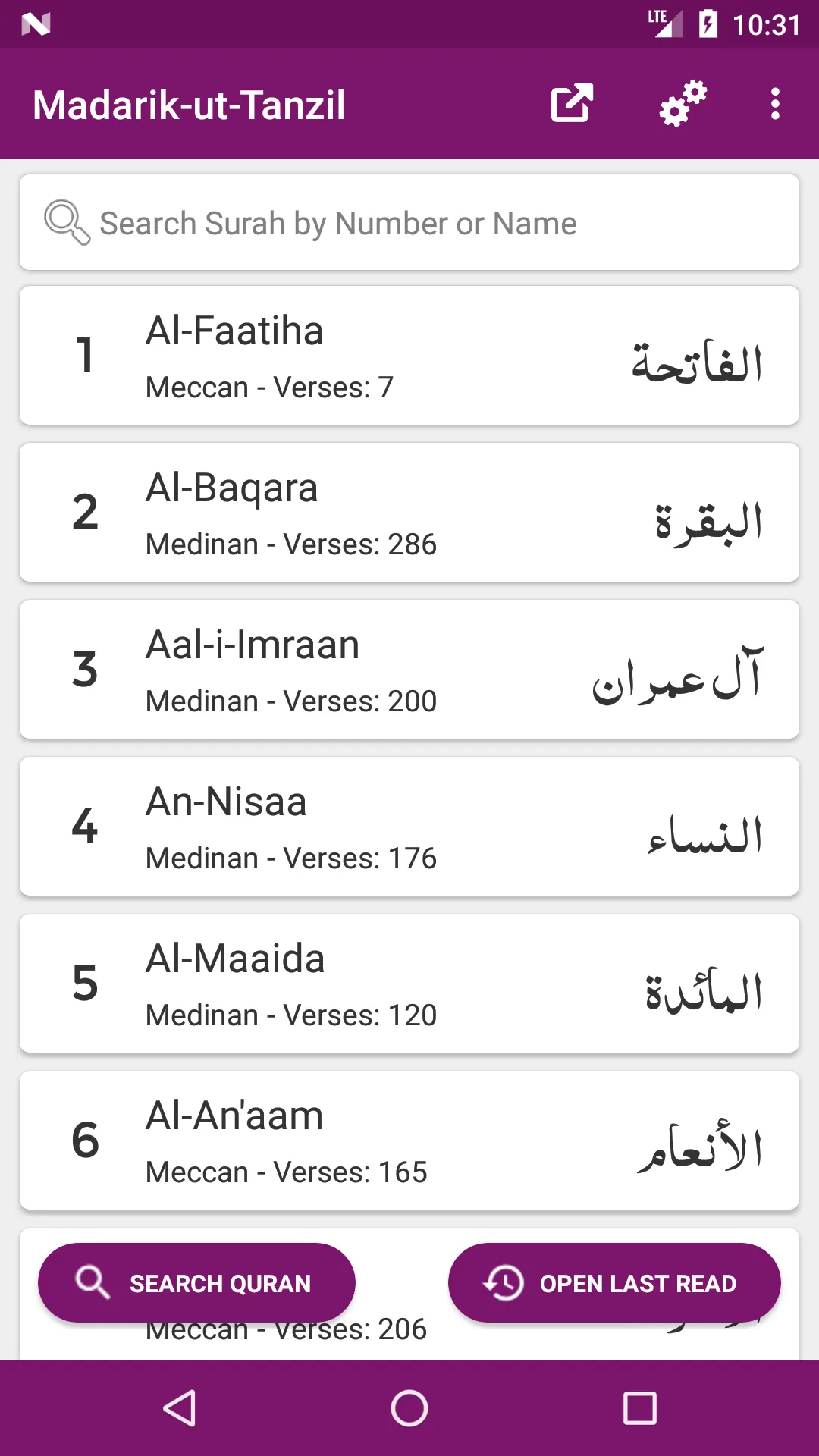 Tafseer Madarik-ut-Tanzil | Indus Appstore | Screenshot