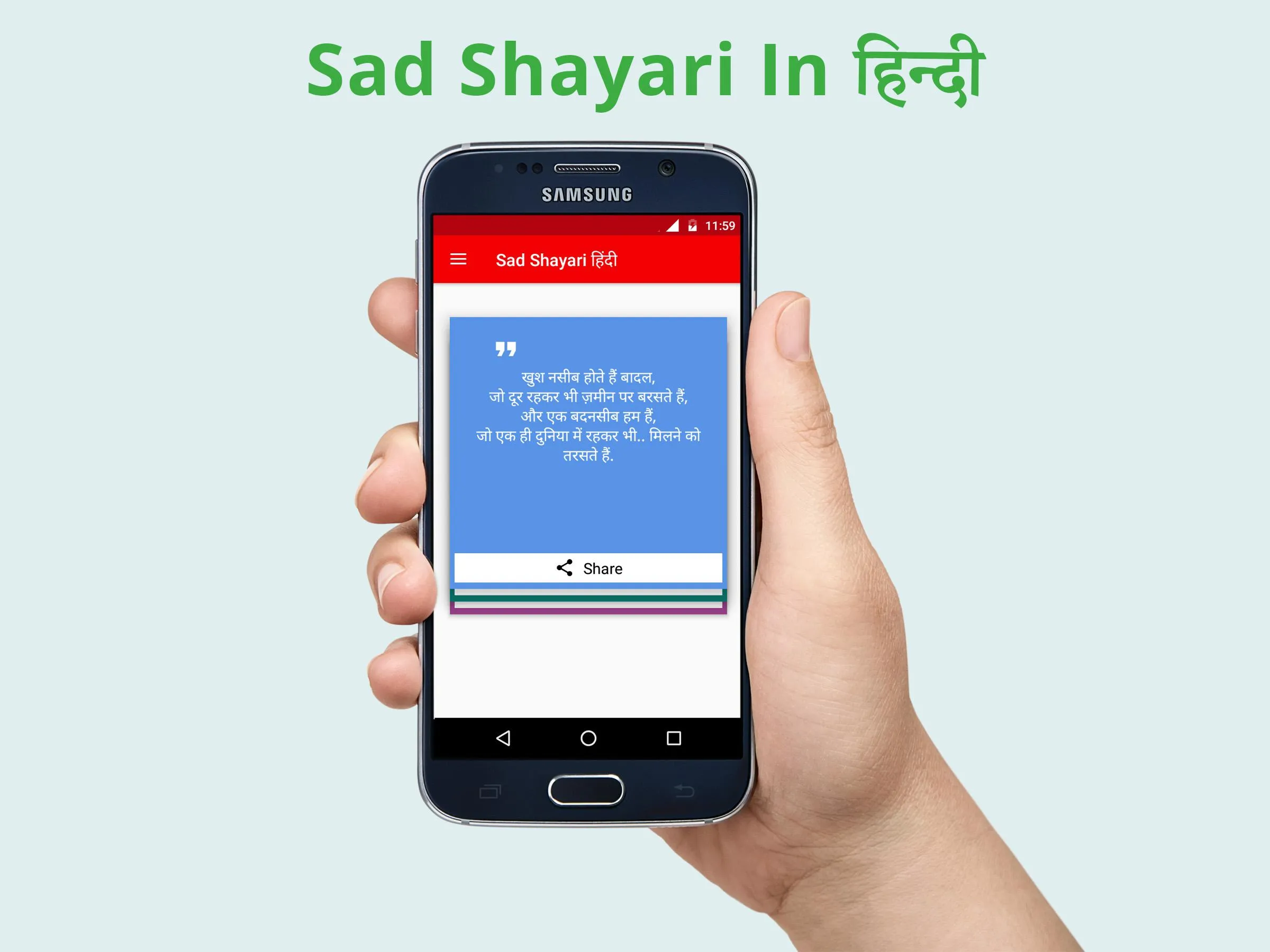 Sad Shayari Hindi 2024 | Indus Appstore | Screenshot