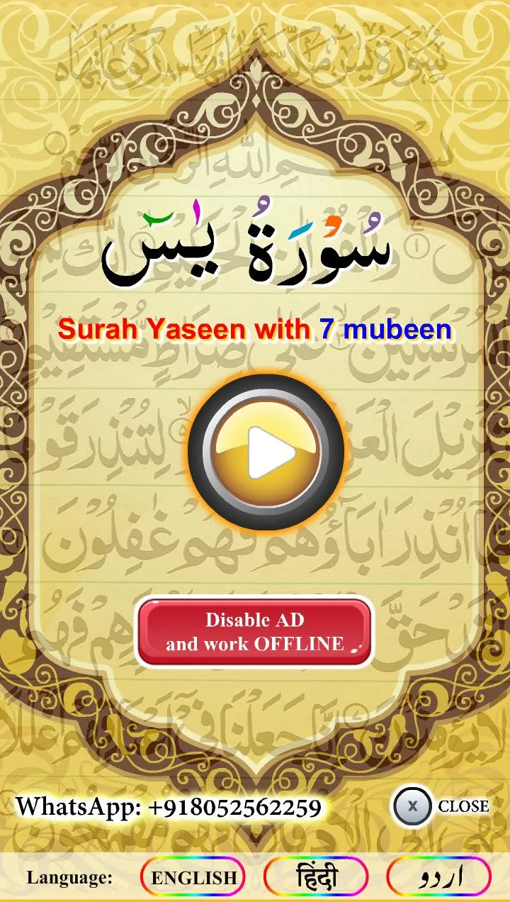 Surah Yaseen 7 mubeen wazifa | Indus Appstore | Screenshot