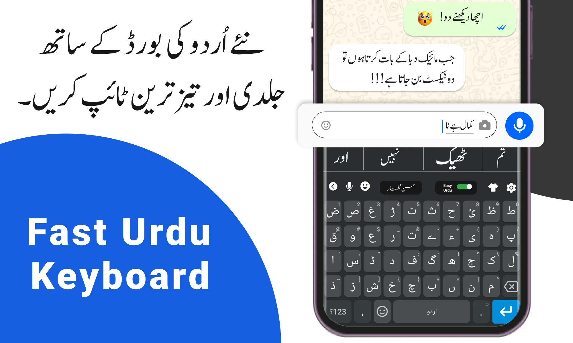 Urdu English Keyboard - اردو | Indus Appstore | Screenshot