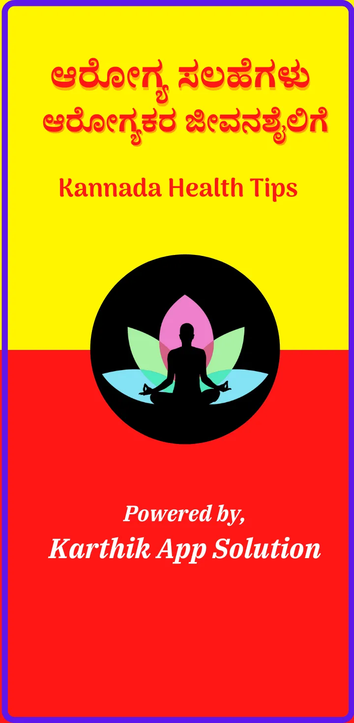 Kannada Health Tips - ಆರೋಗ್ಯ ಸ | Indus Appstore | Screenshot