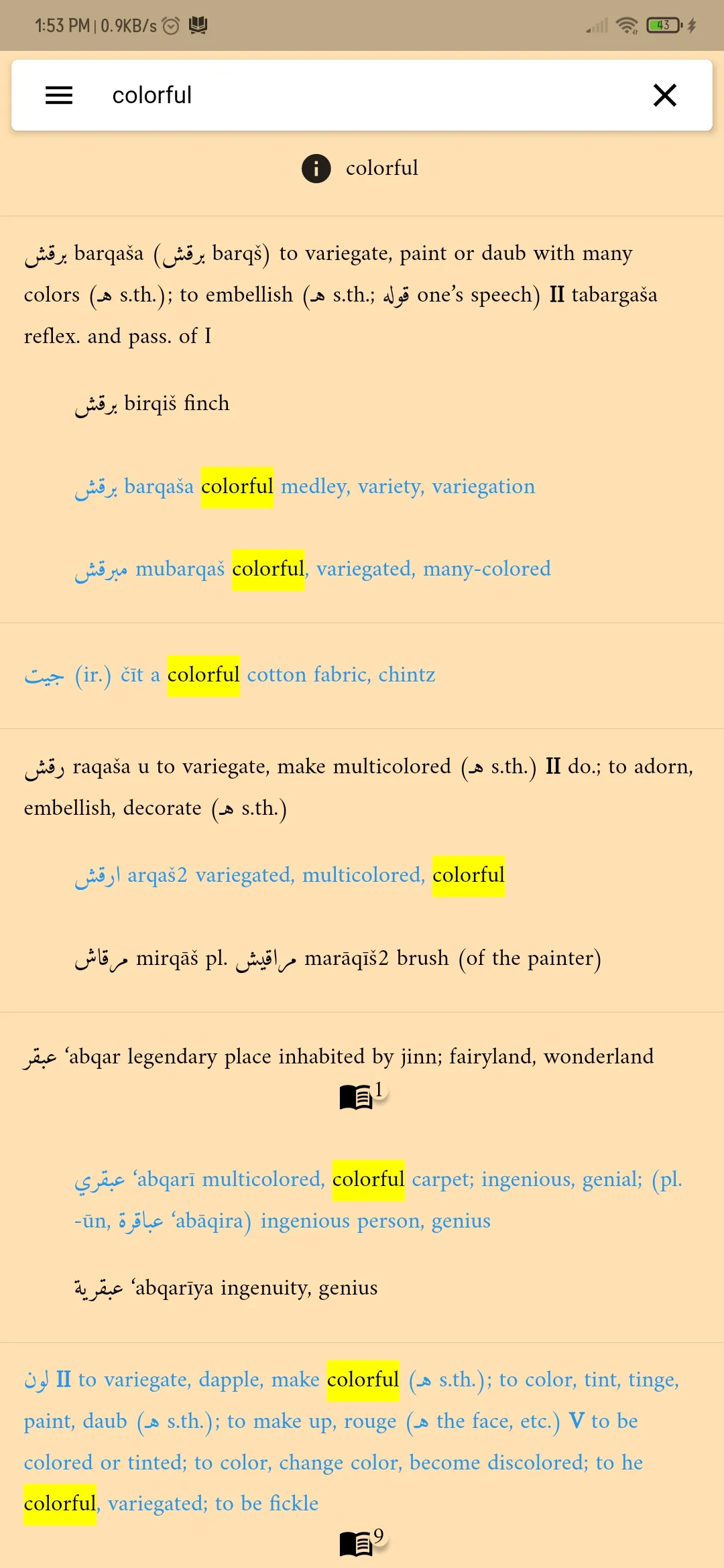 Hans Wehr Dictionary | Indus Appstore | Screenshot