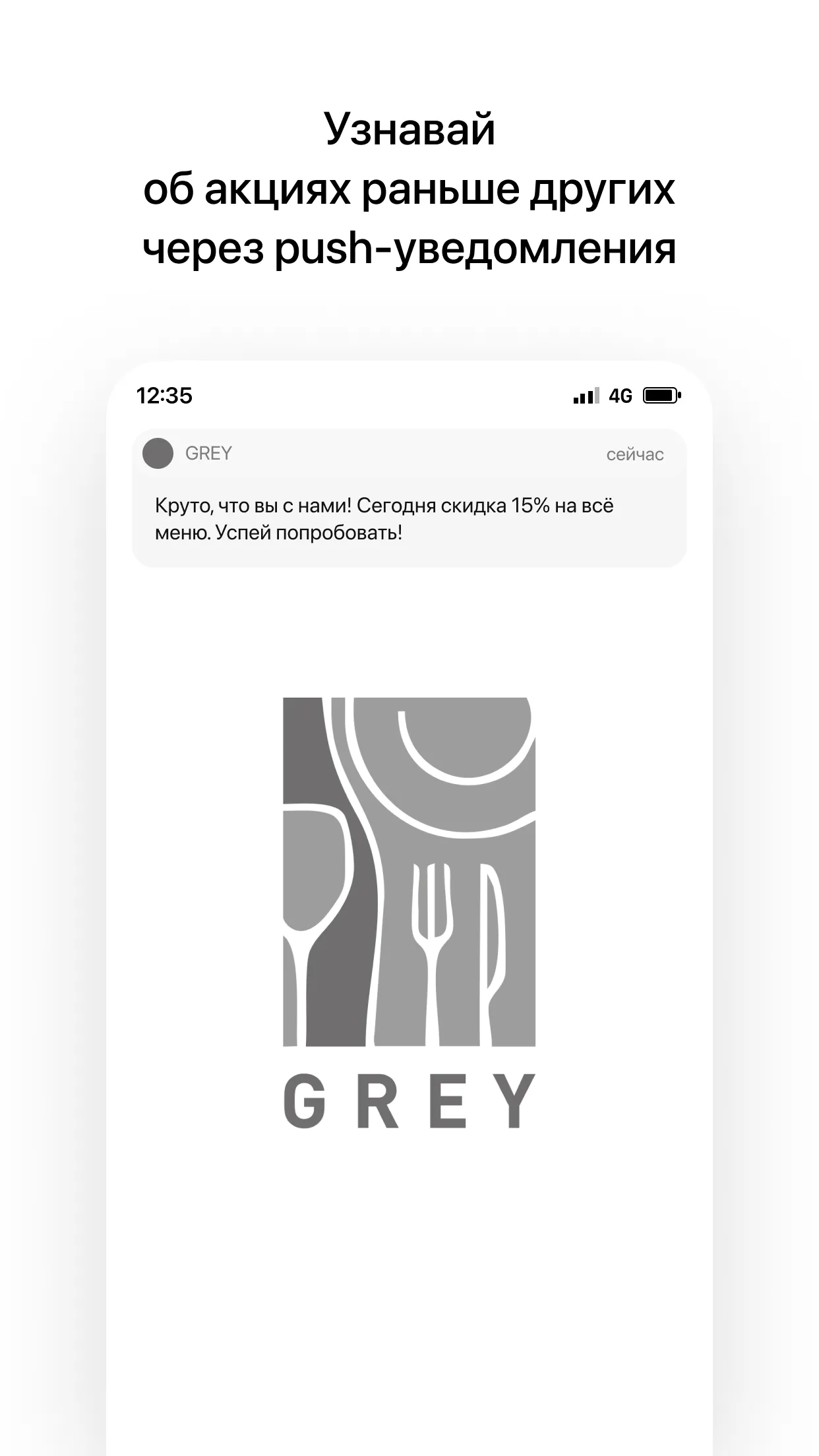 GREY | Орша | Indus Appstore | Screenshot