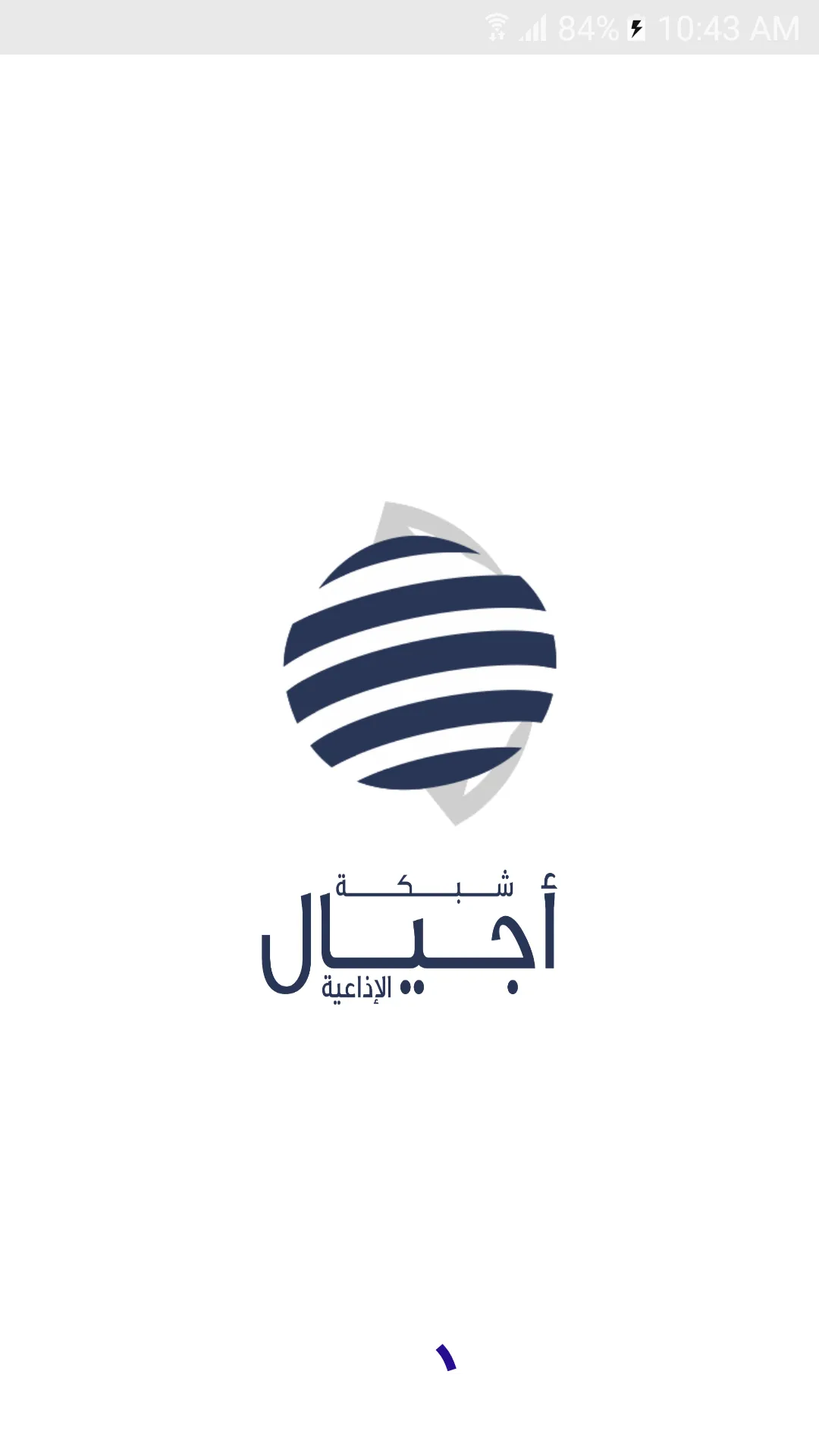 Ajyal Radio | Indus Appstore | Screenshot