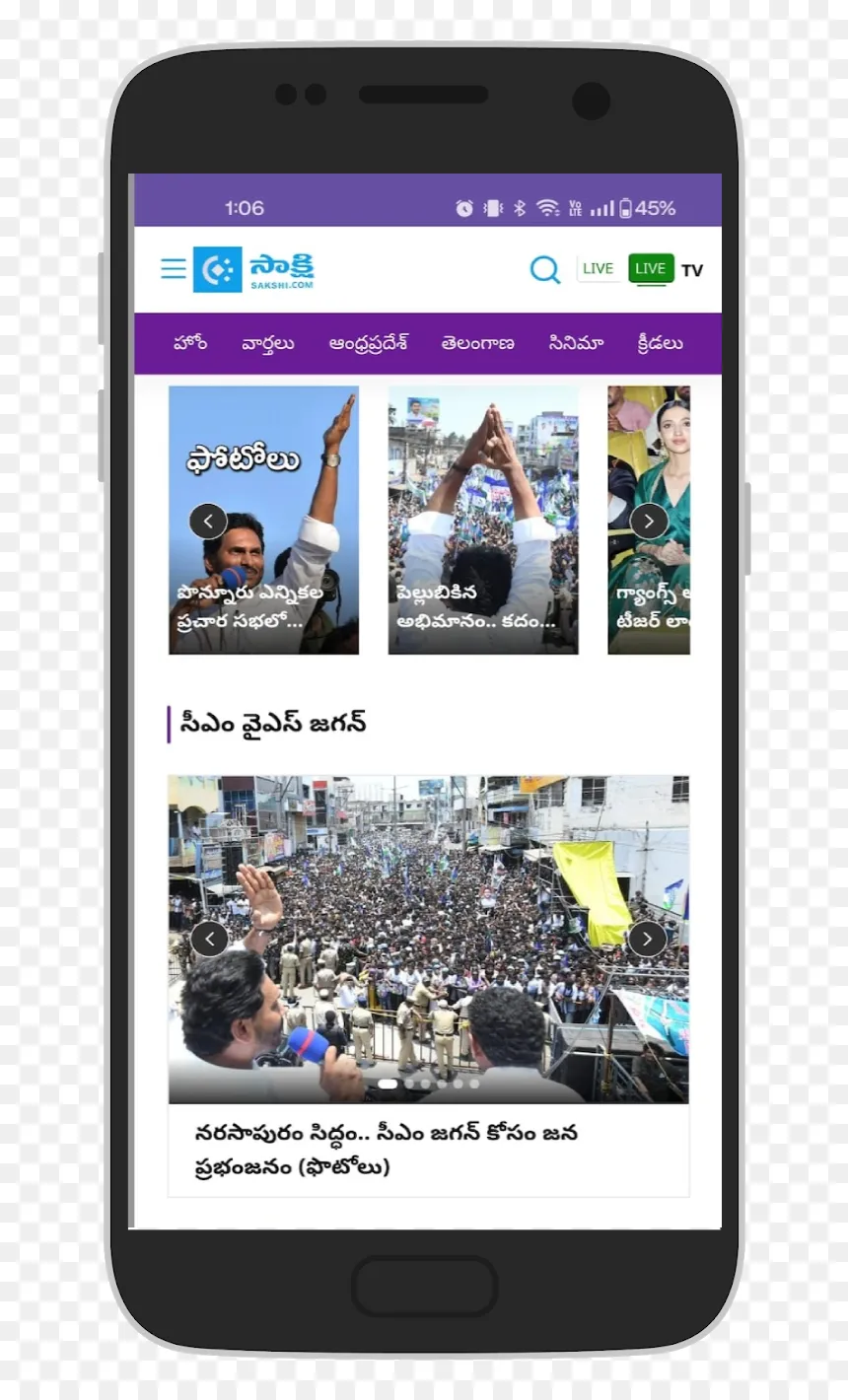Sakshi Telugu News,Latest News | Indus Appstore | Screenshot