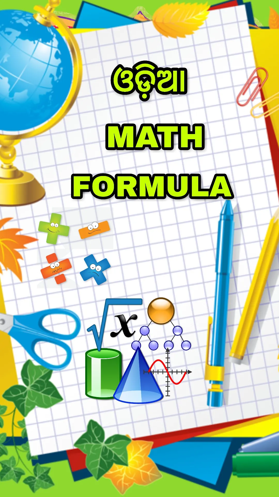 Odia Math Formula - 1 to 10 | Indus Appstore | Screenshot