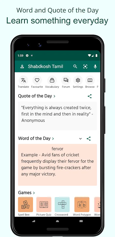 English Tamil Dictionary | Indus Appstore | Screenshot