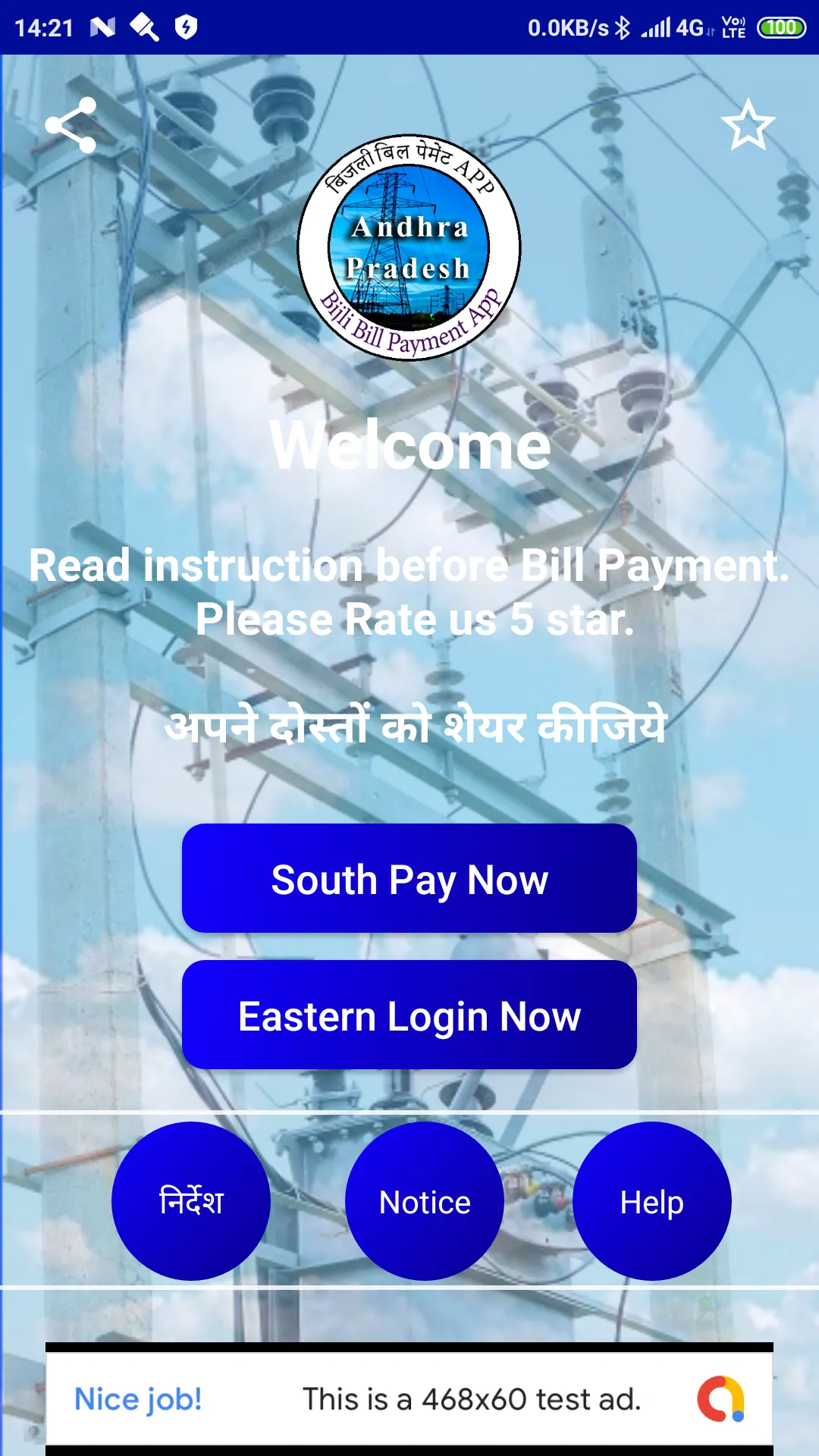 Andhra Pradesh Bill  Payment | Indus Appstore | Screenshot