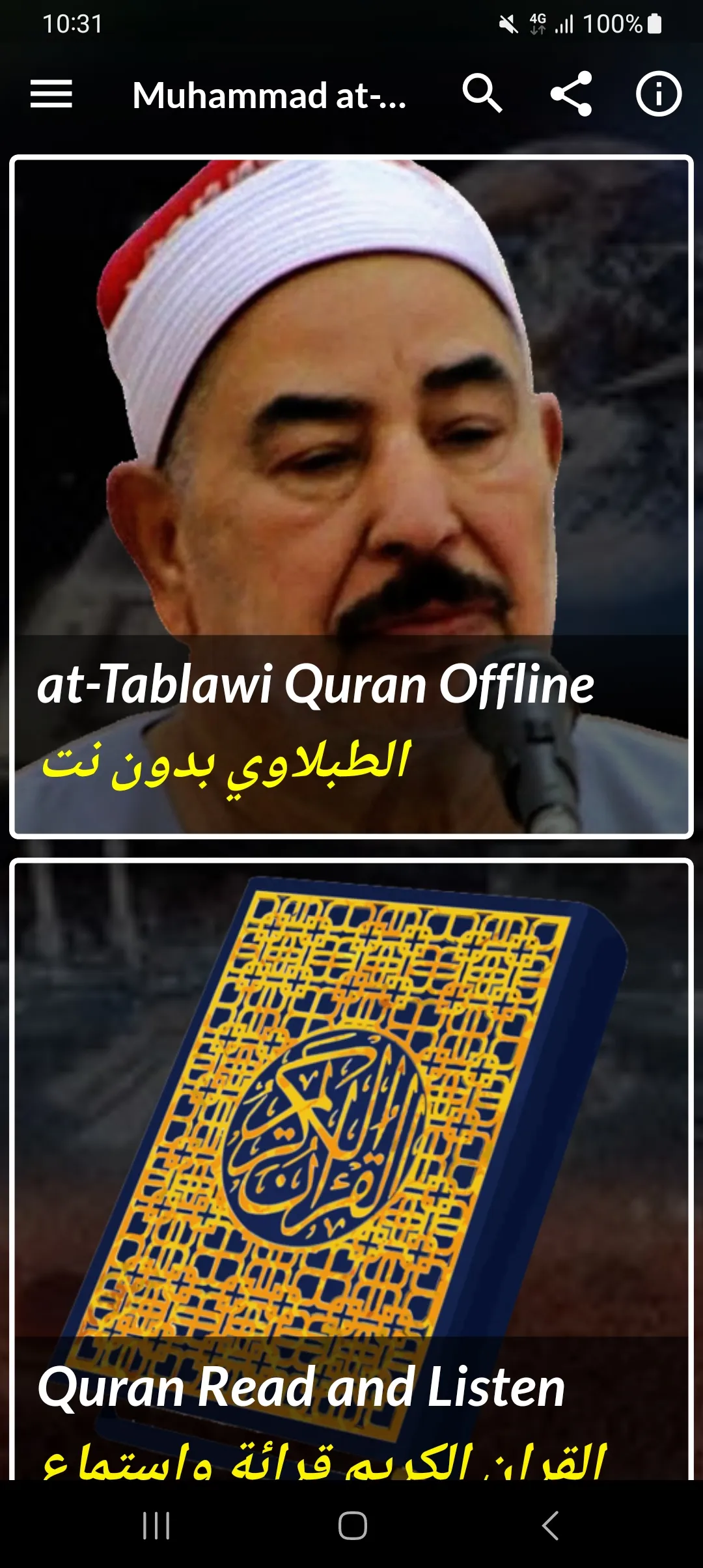 Mohamed Tablawi Full Quran MP3 | Indus Appstore | Screenshot