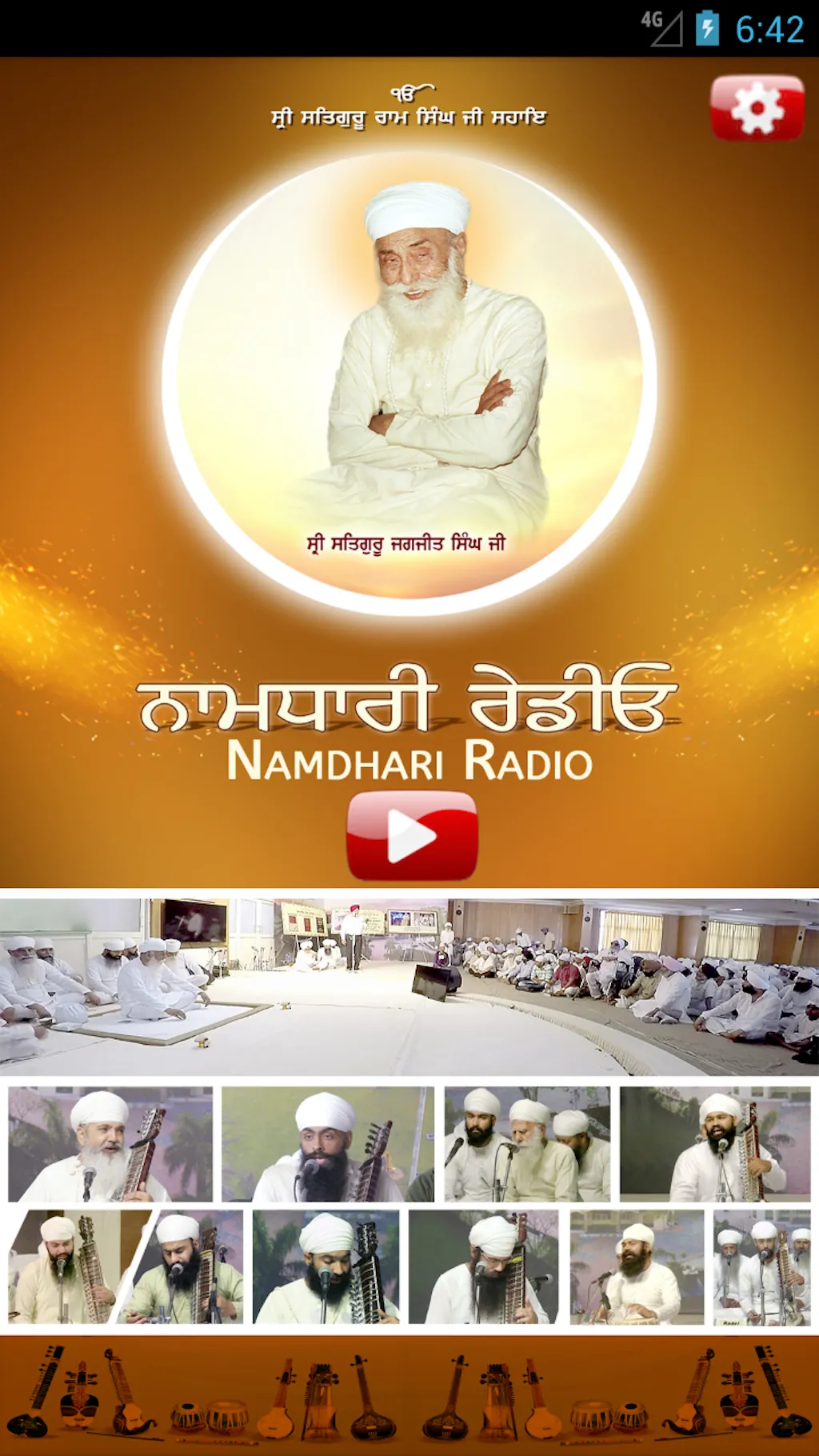 Namdhari Radio | Indus Appstore | Screenshot